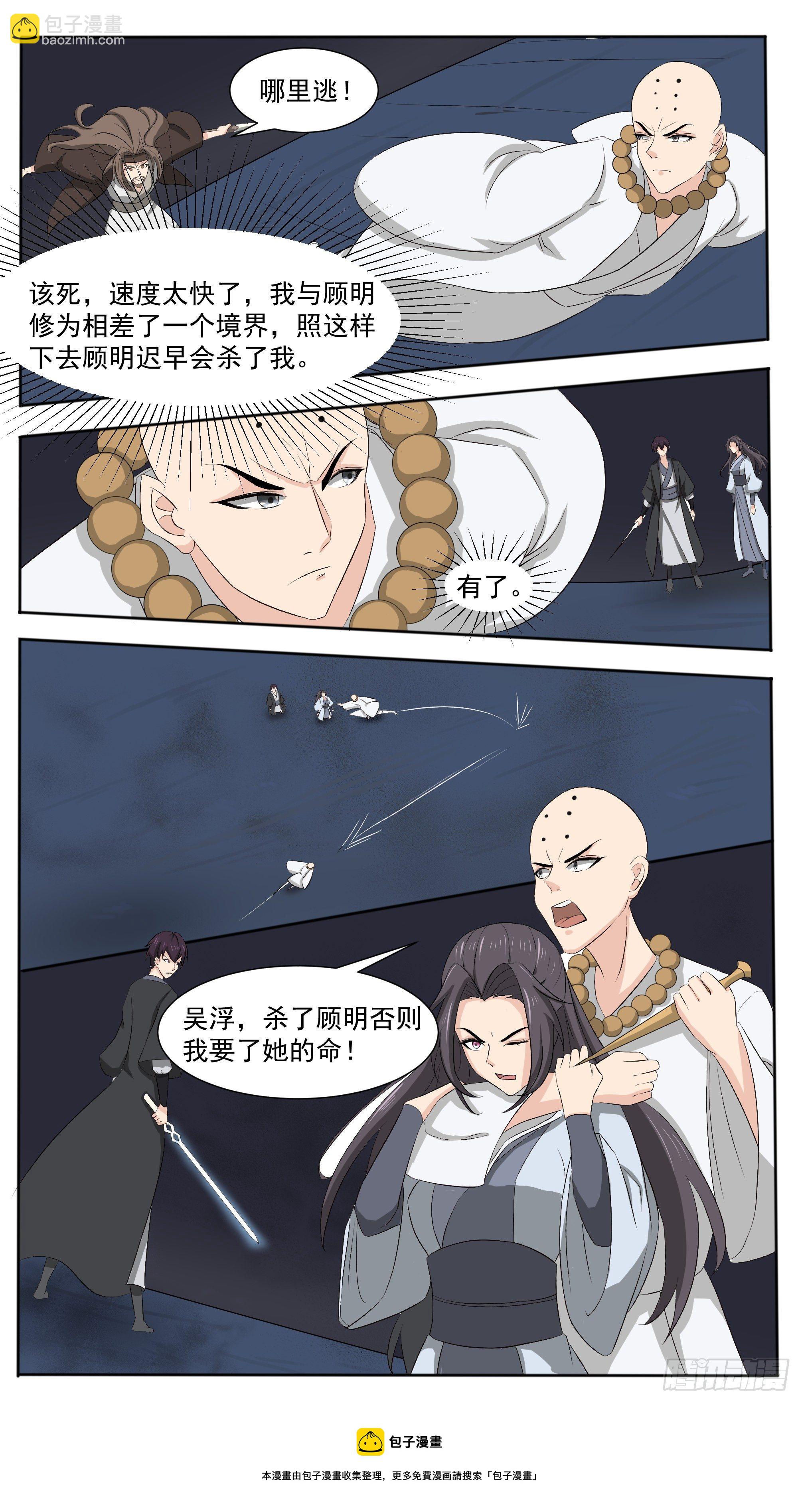 第279话 认罪10