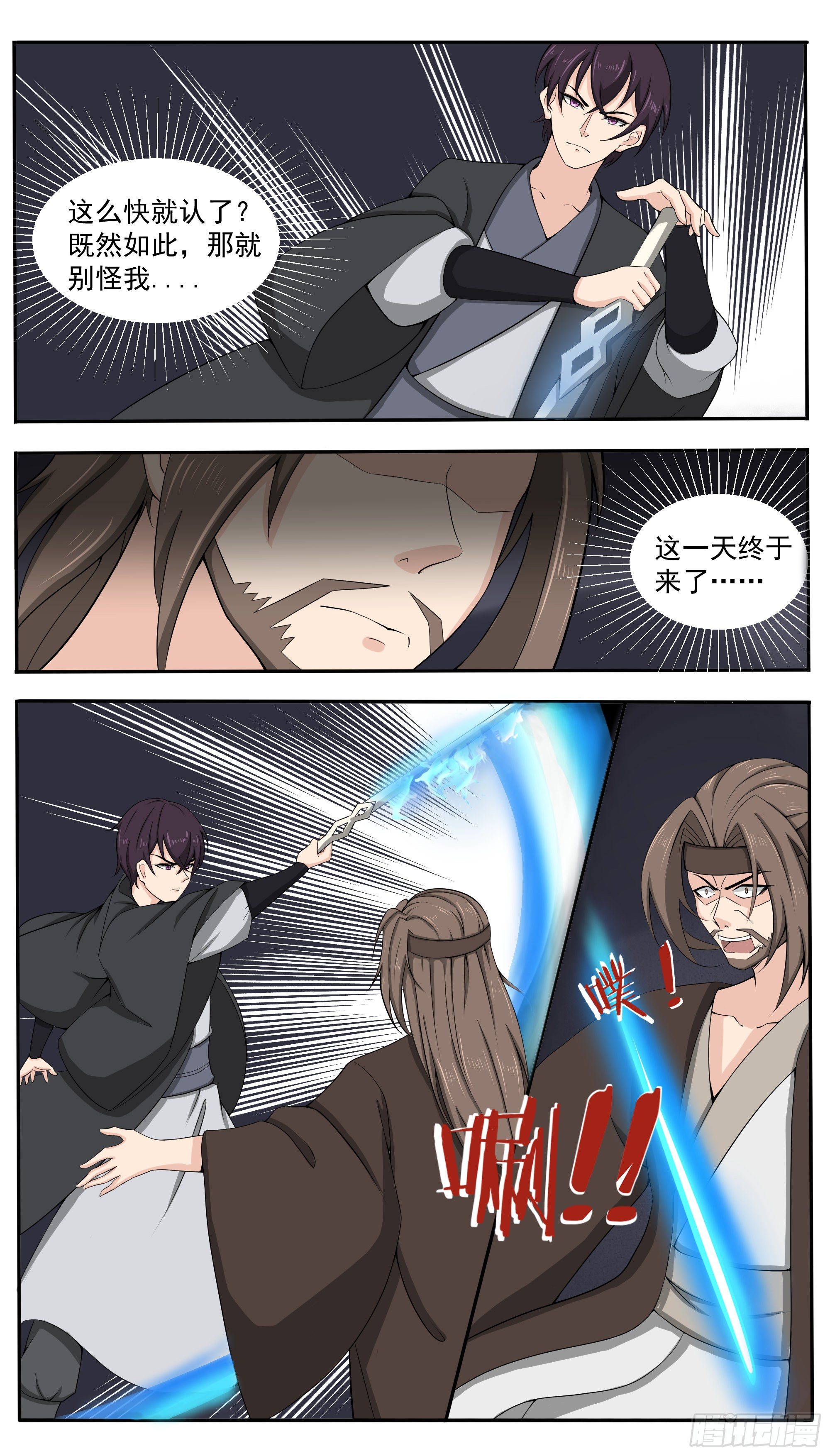 第279话 认罪2
