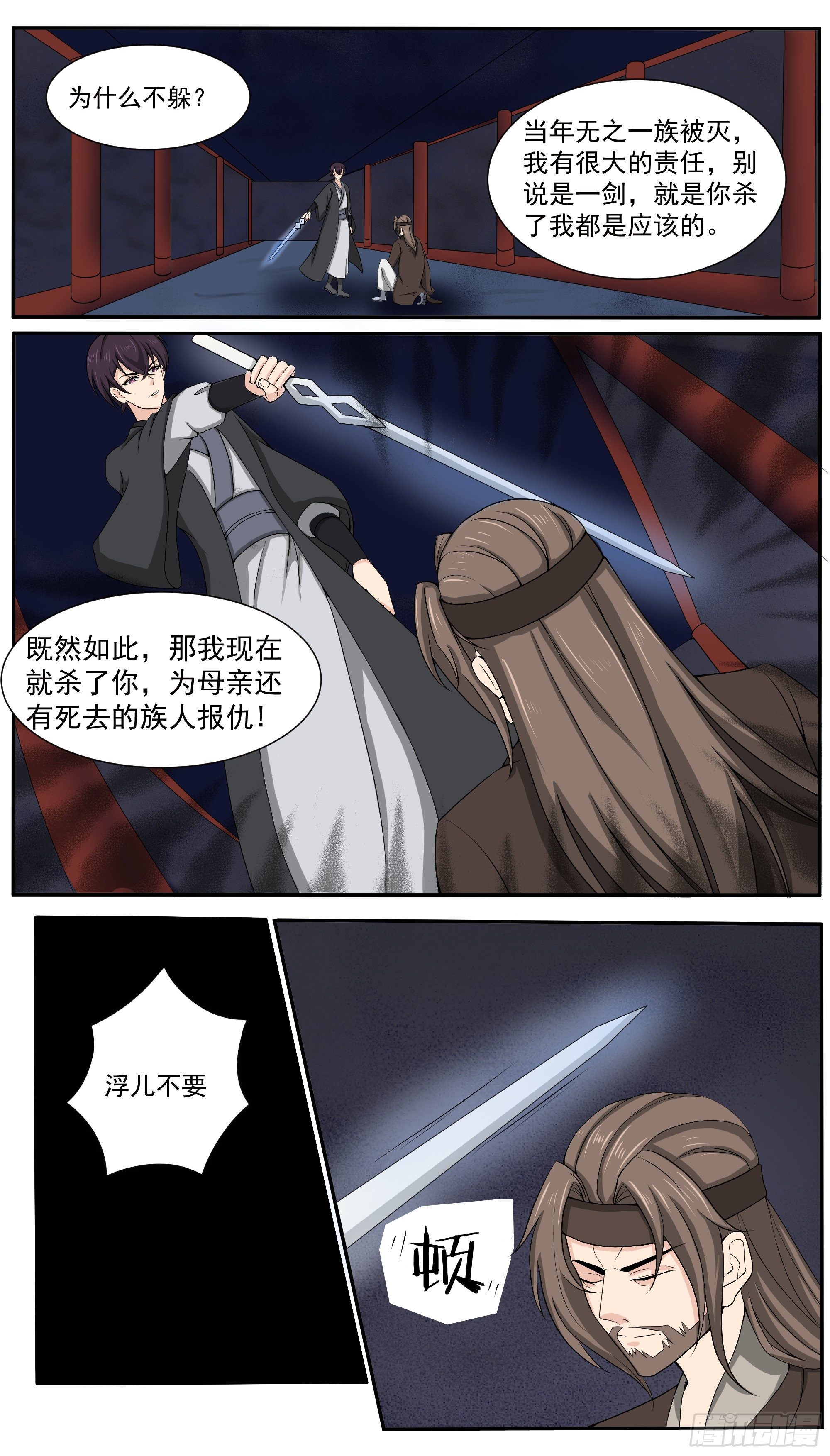 第279话 认罪3