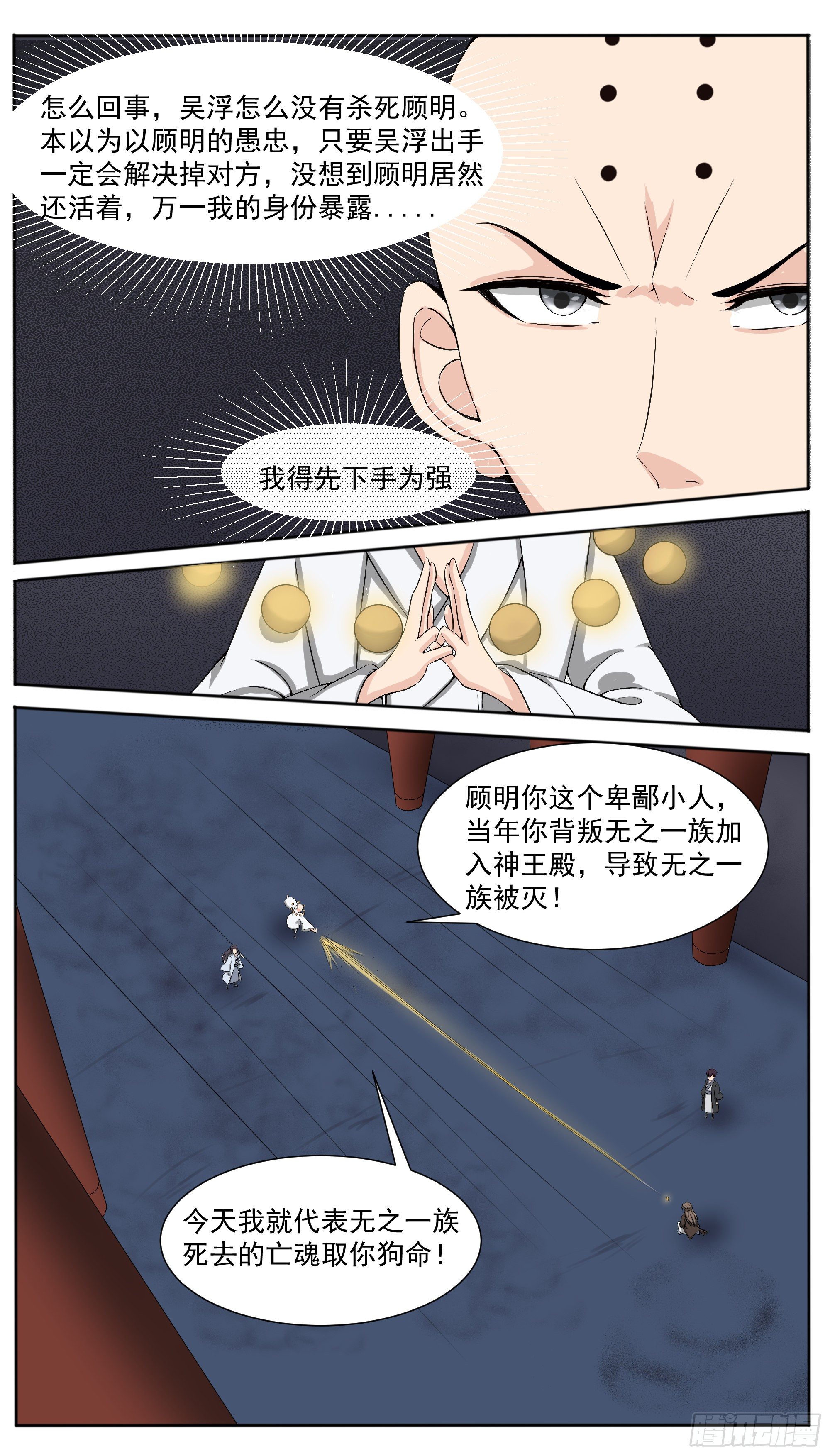 第279话 认罪5