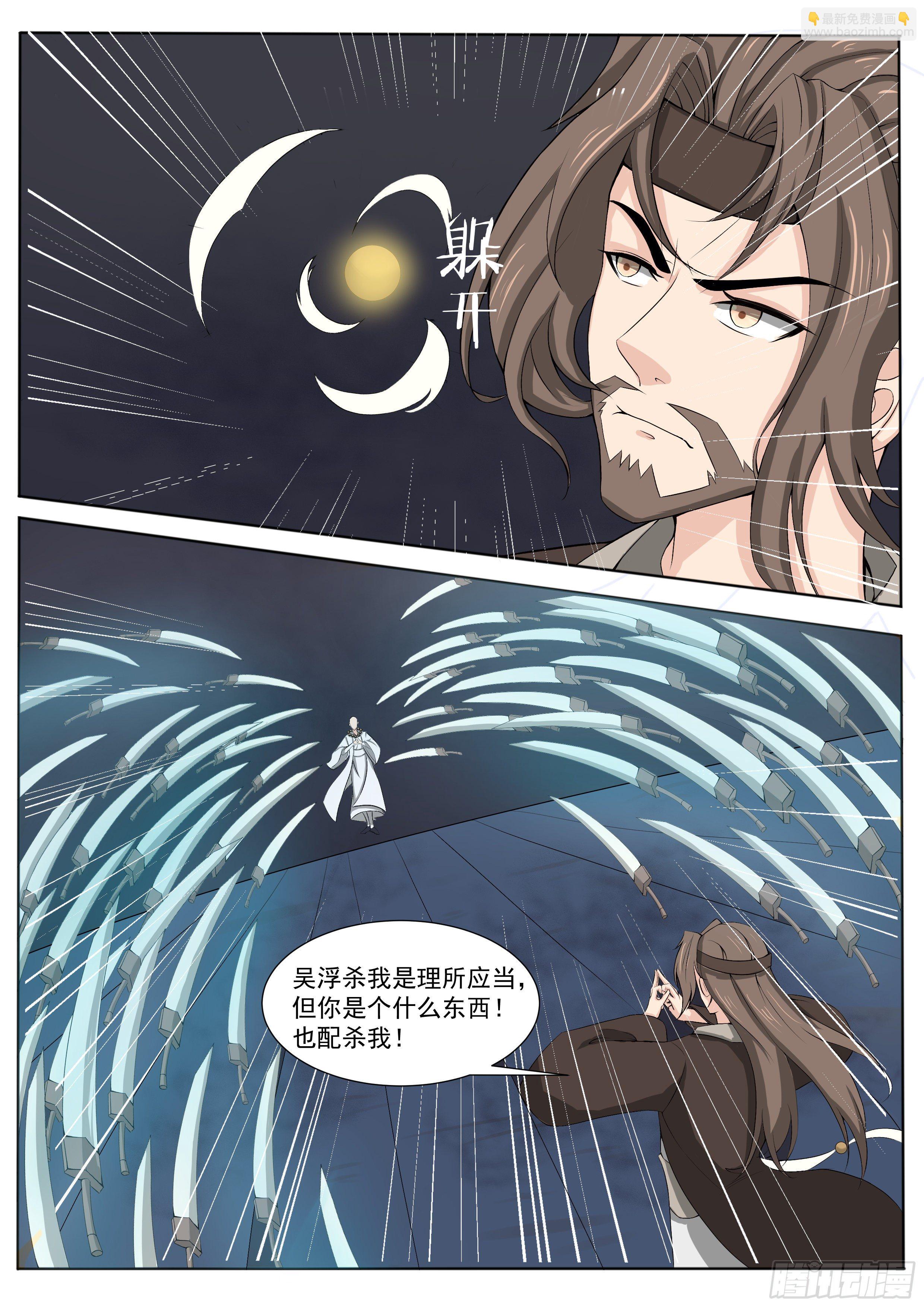 第279话 认罪6