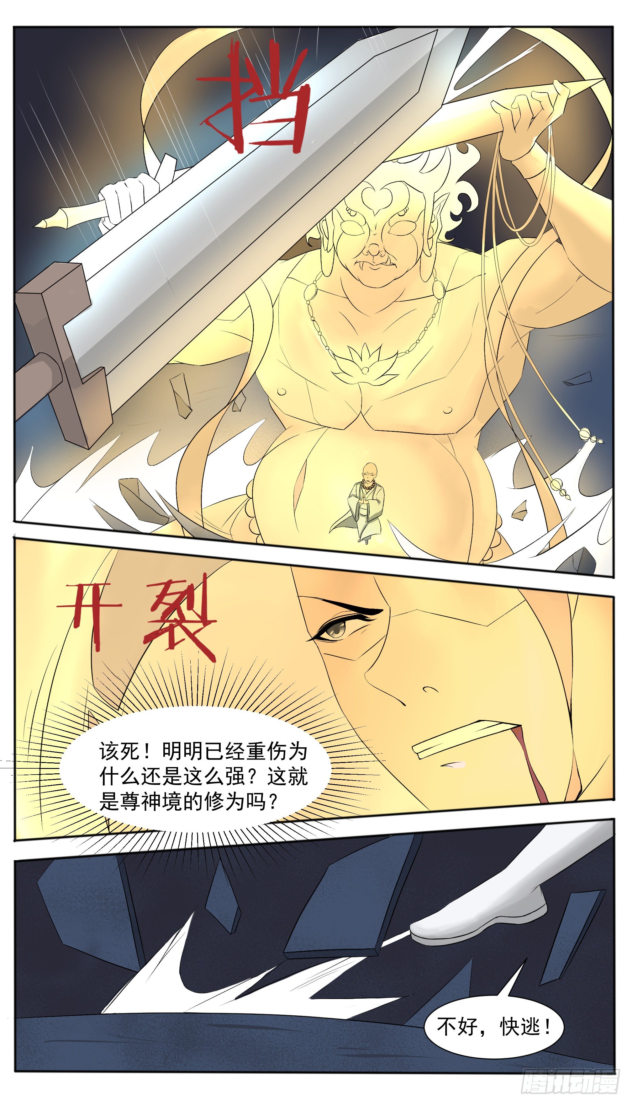 第279话 认罪9