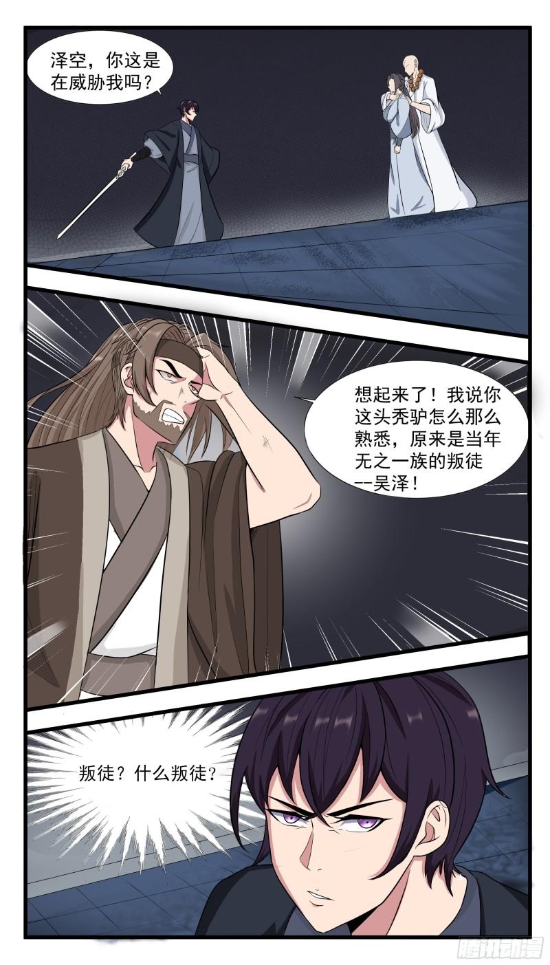 第280话 反转1