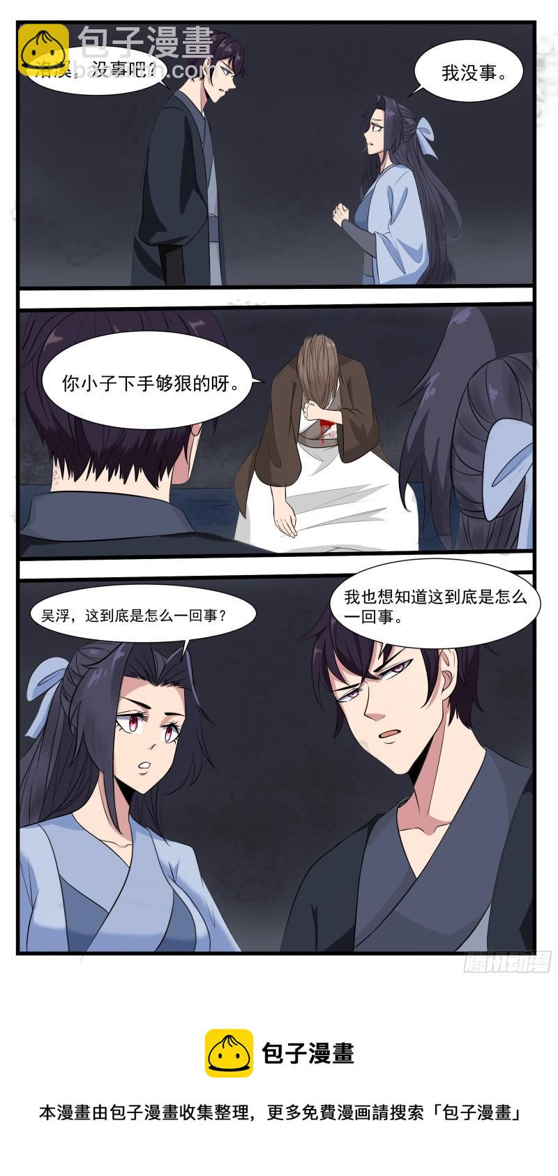 第280话 反转10