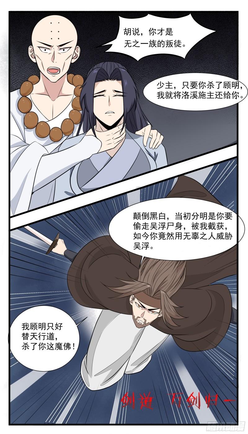 第280话 反转2