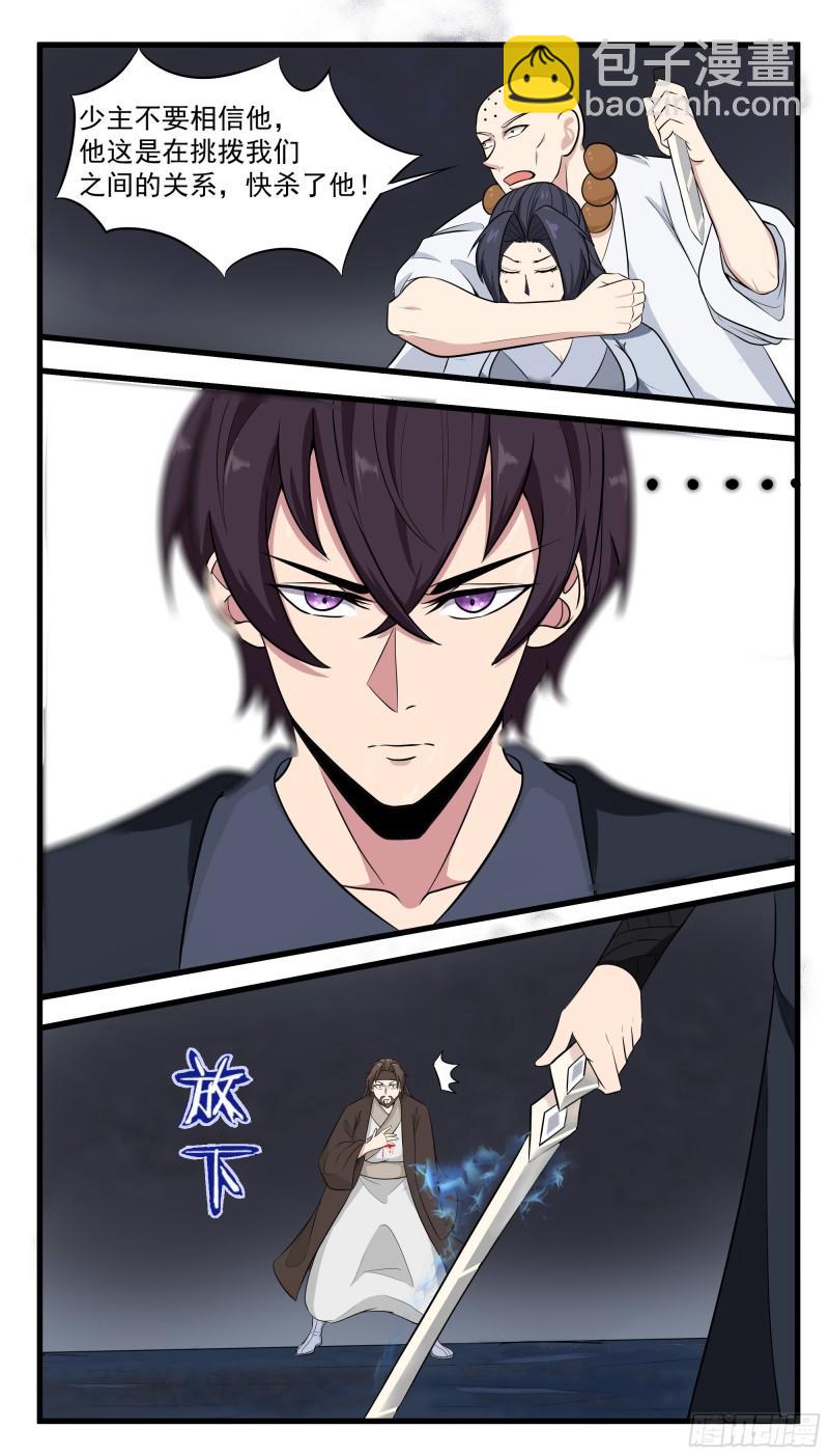 第280话 反转5