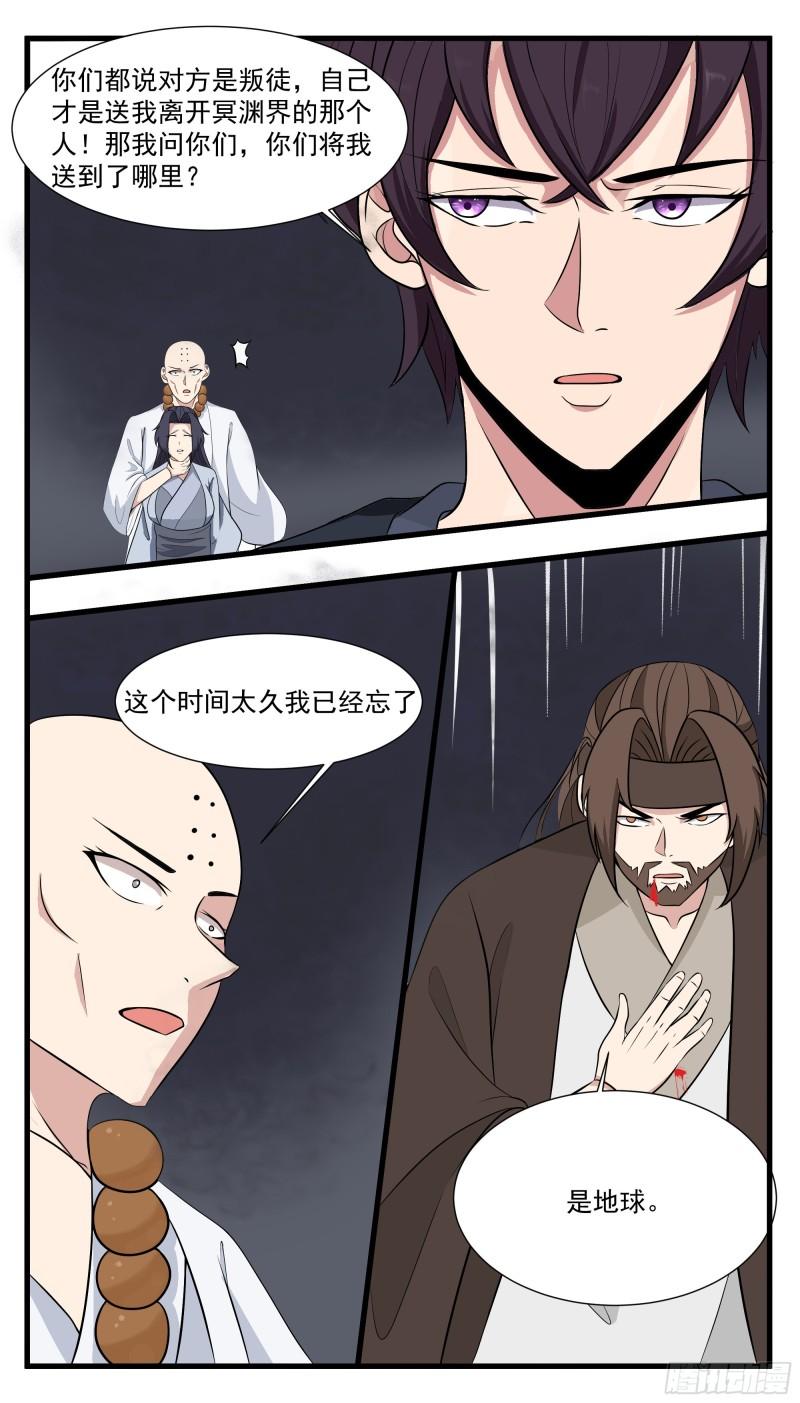 第280话 反转6