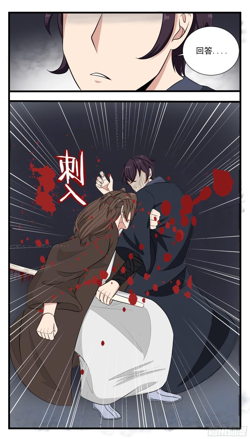 第280话 反转7