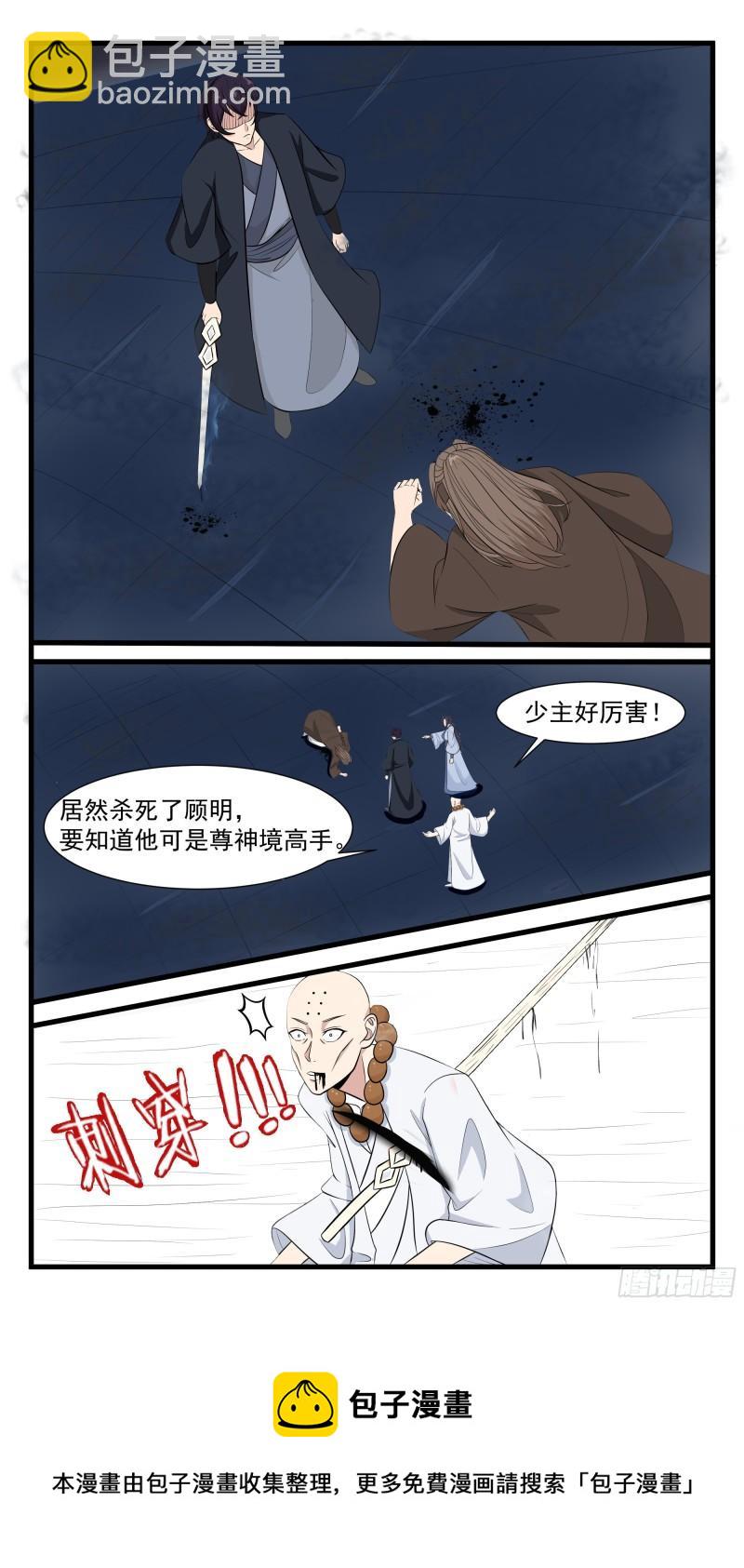 第280话 反转8