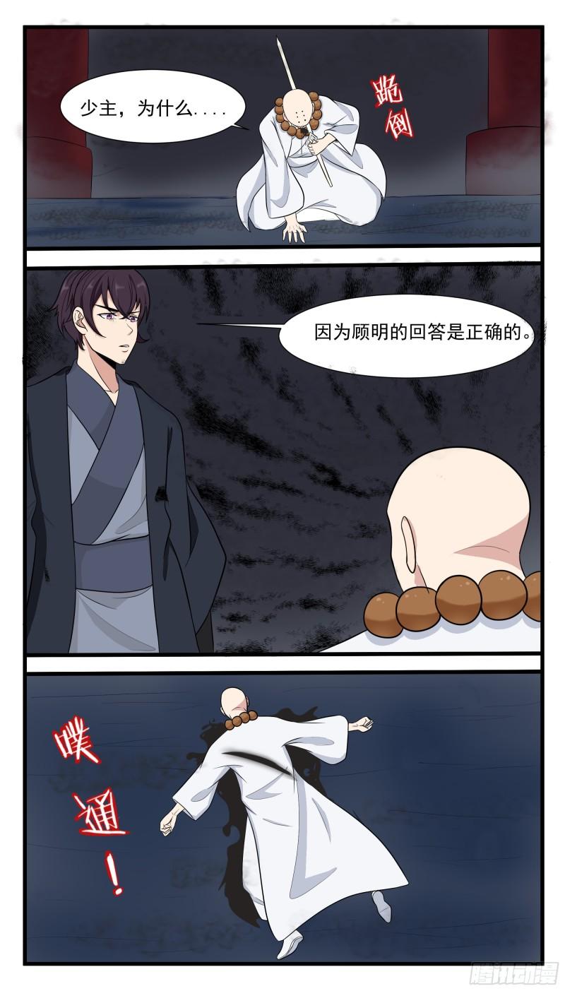 第280话 反转9