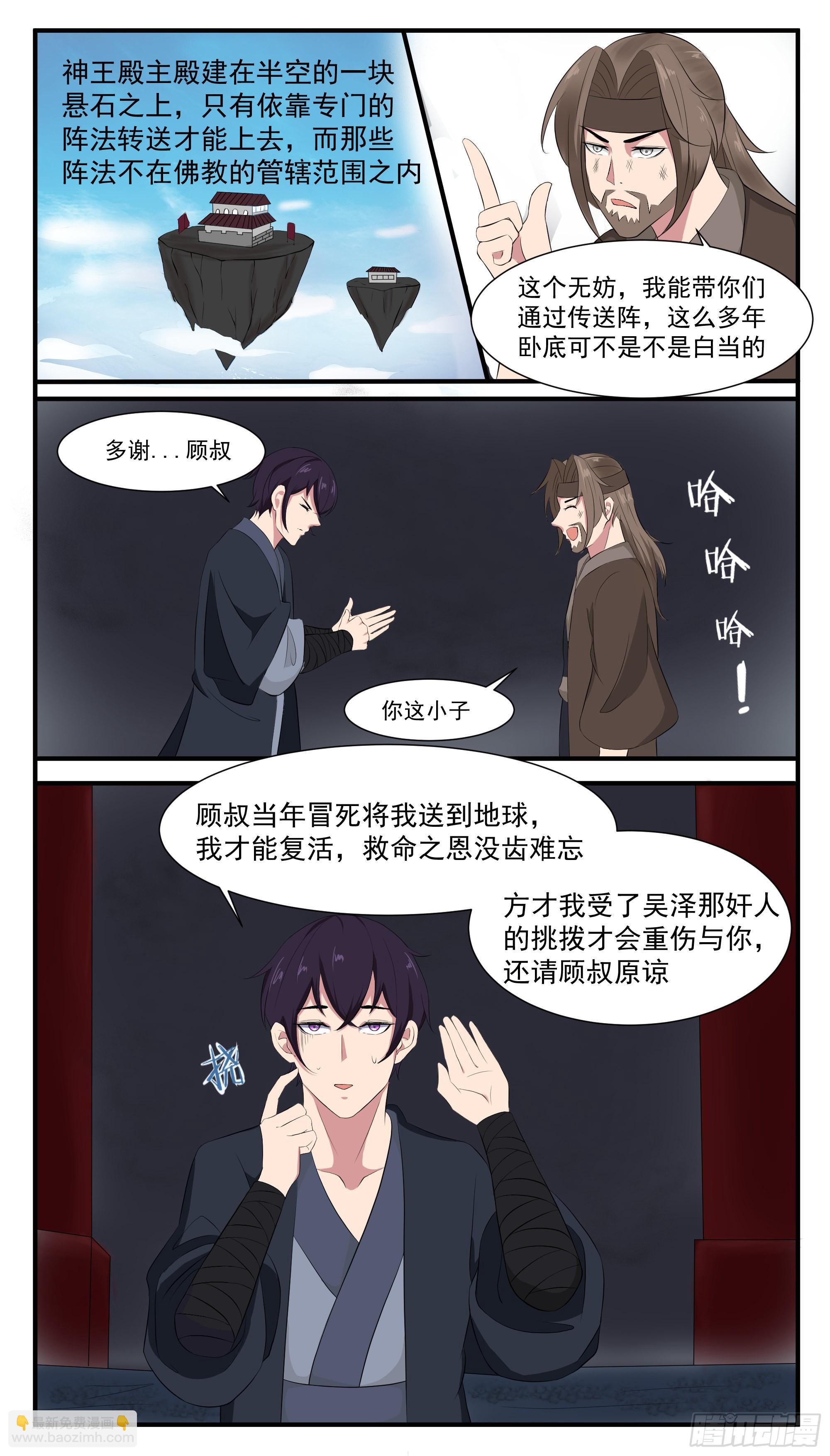 第282话 双子星2