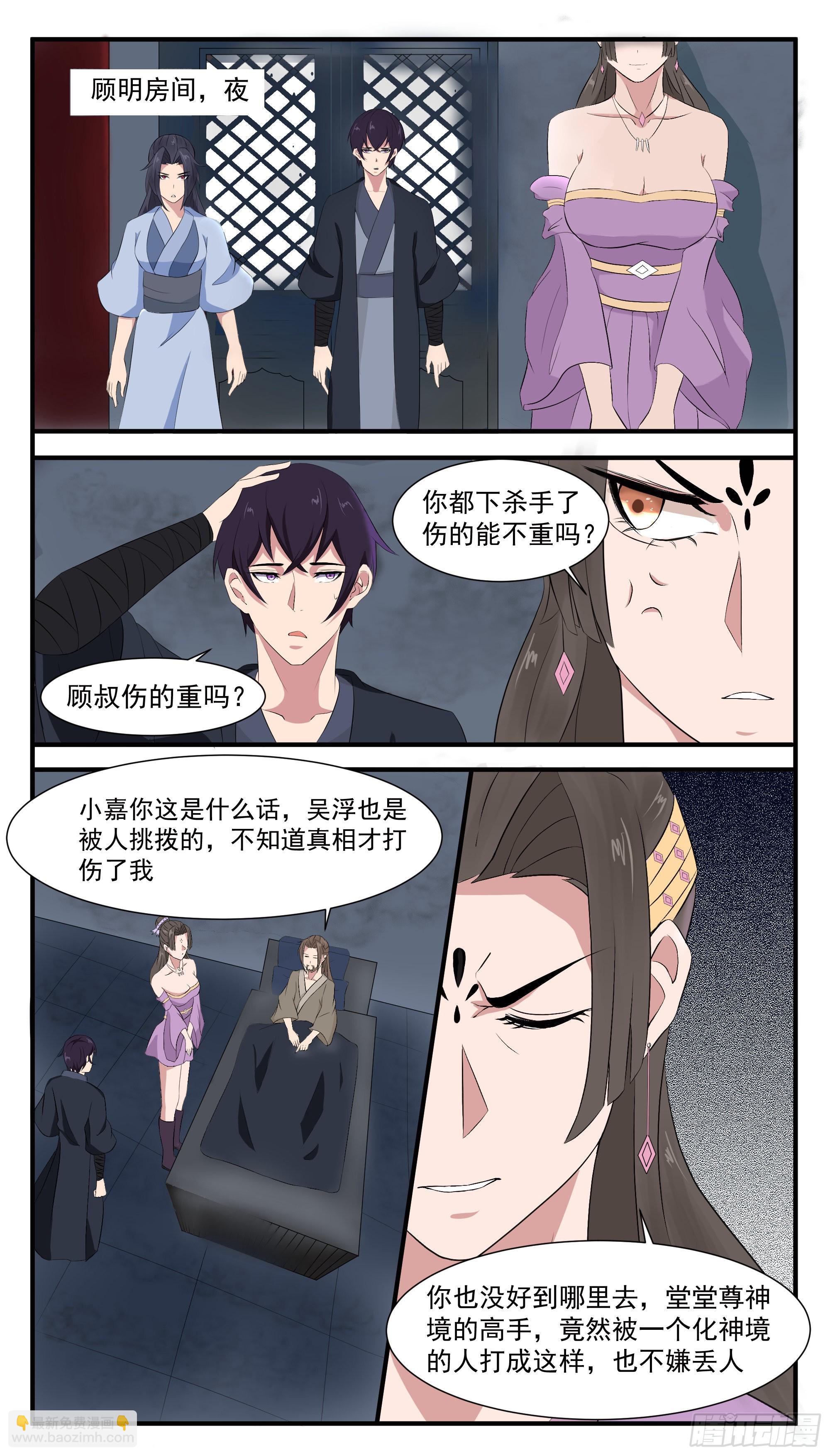 第282话 双子星4