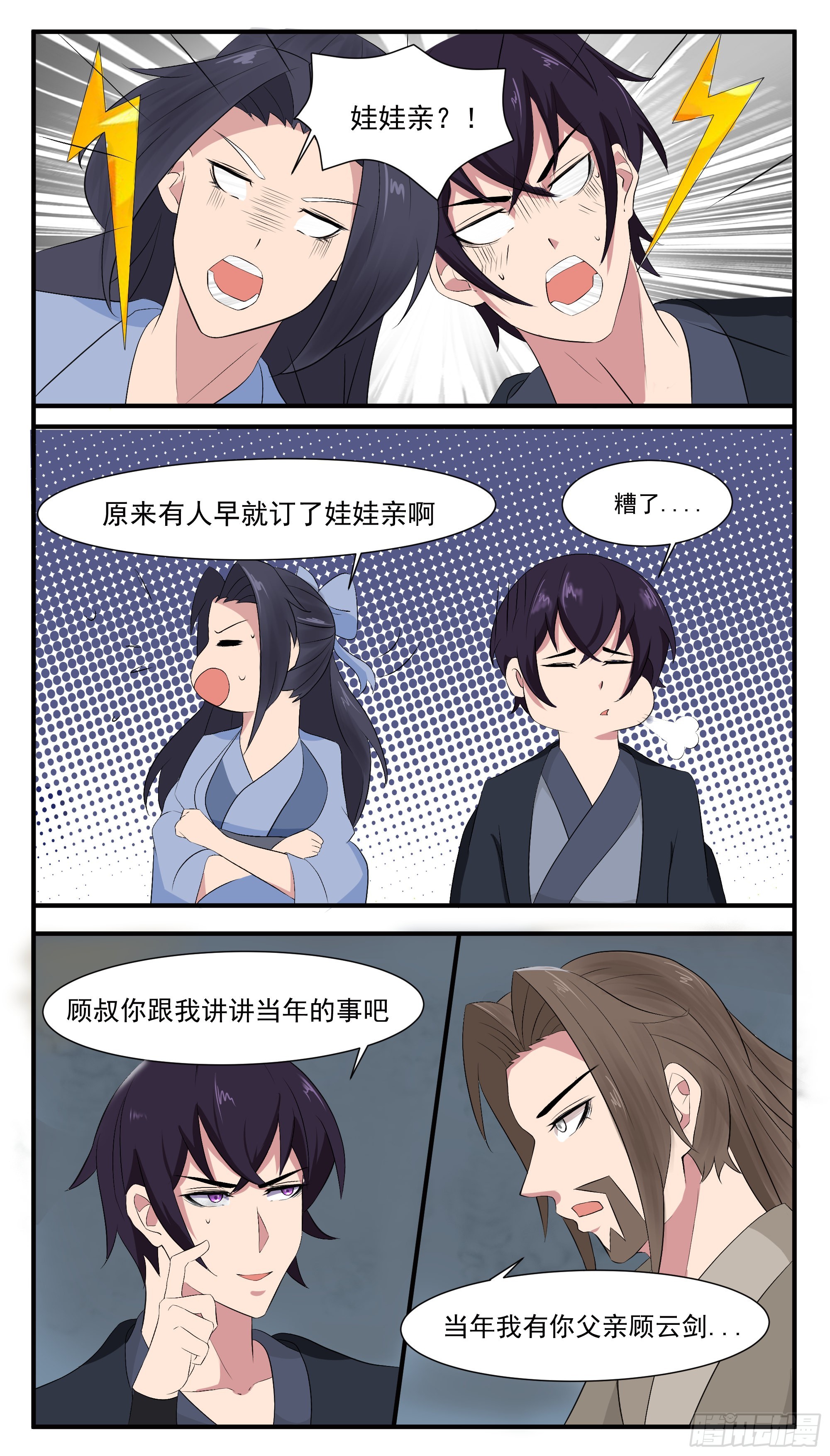 第282话 双子星7