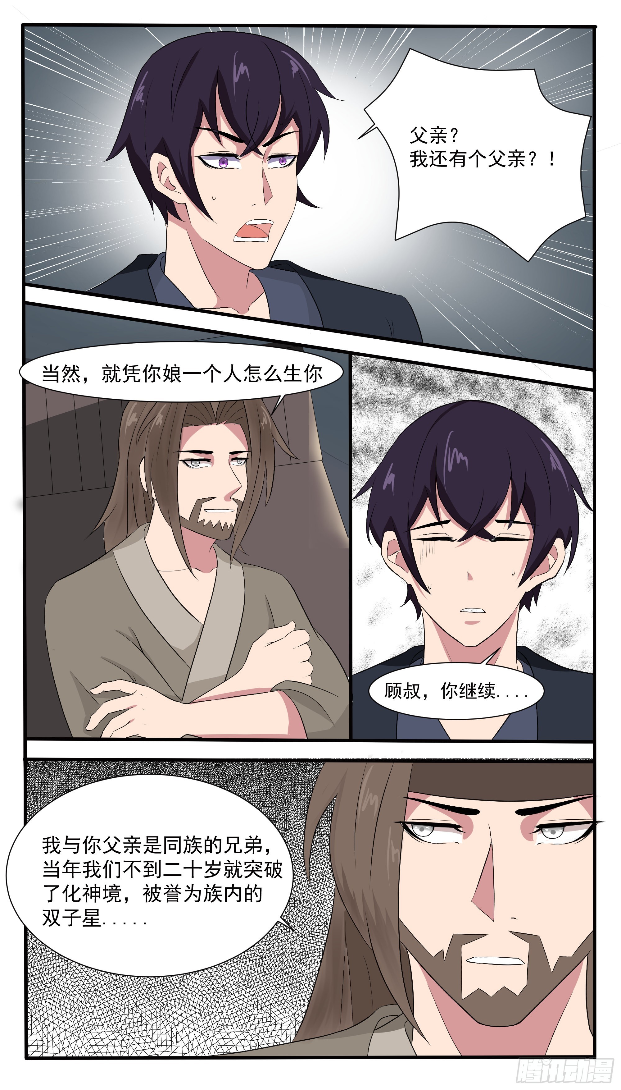 第282话 双子星8
