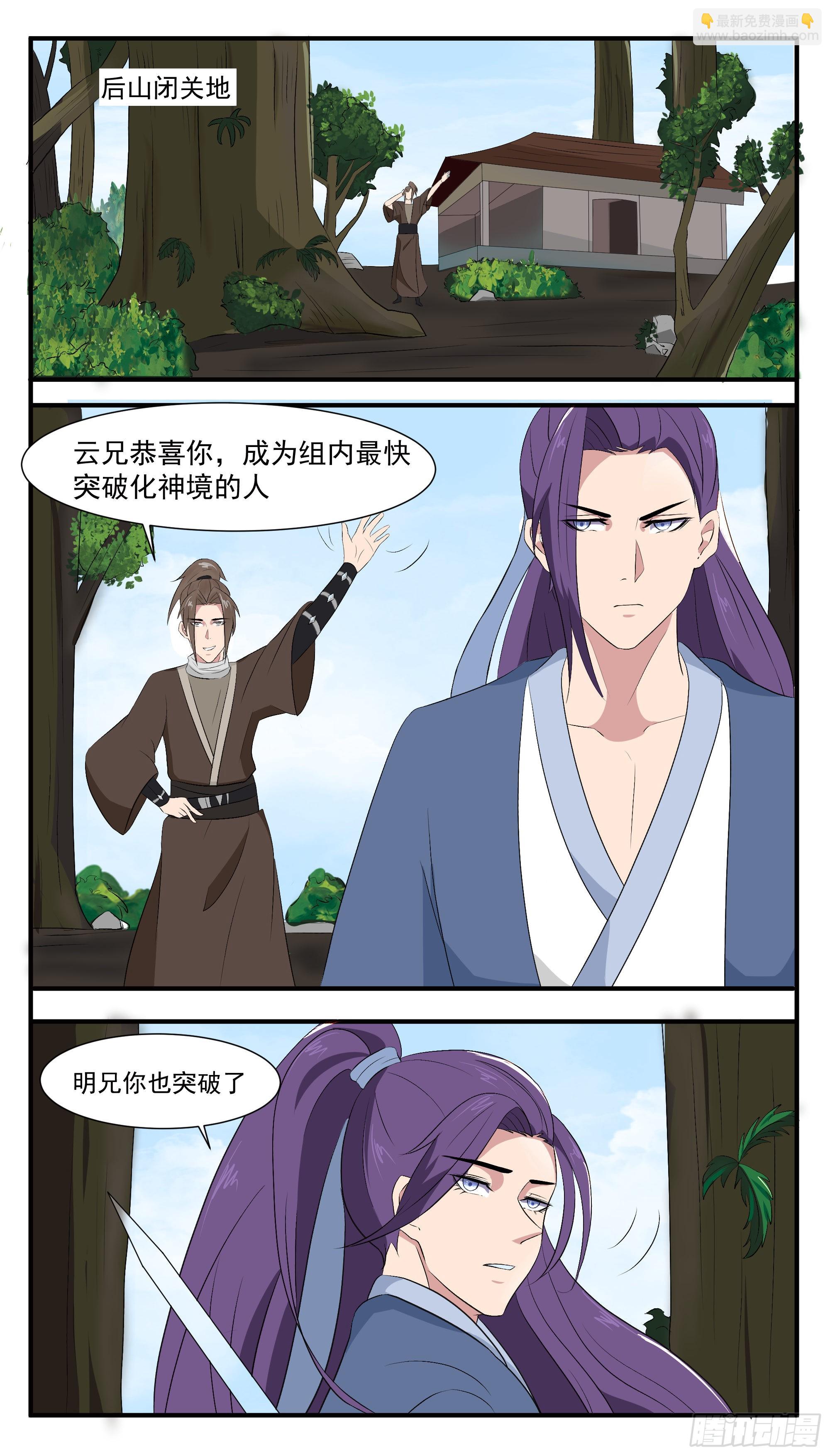 第282话 双子星9