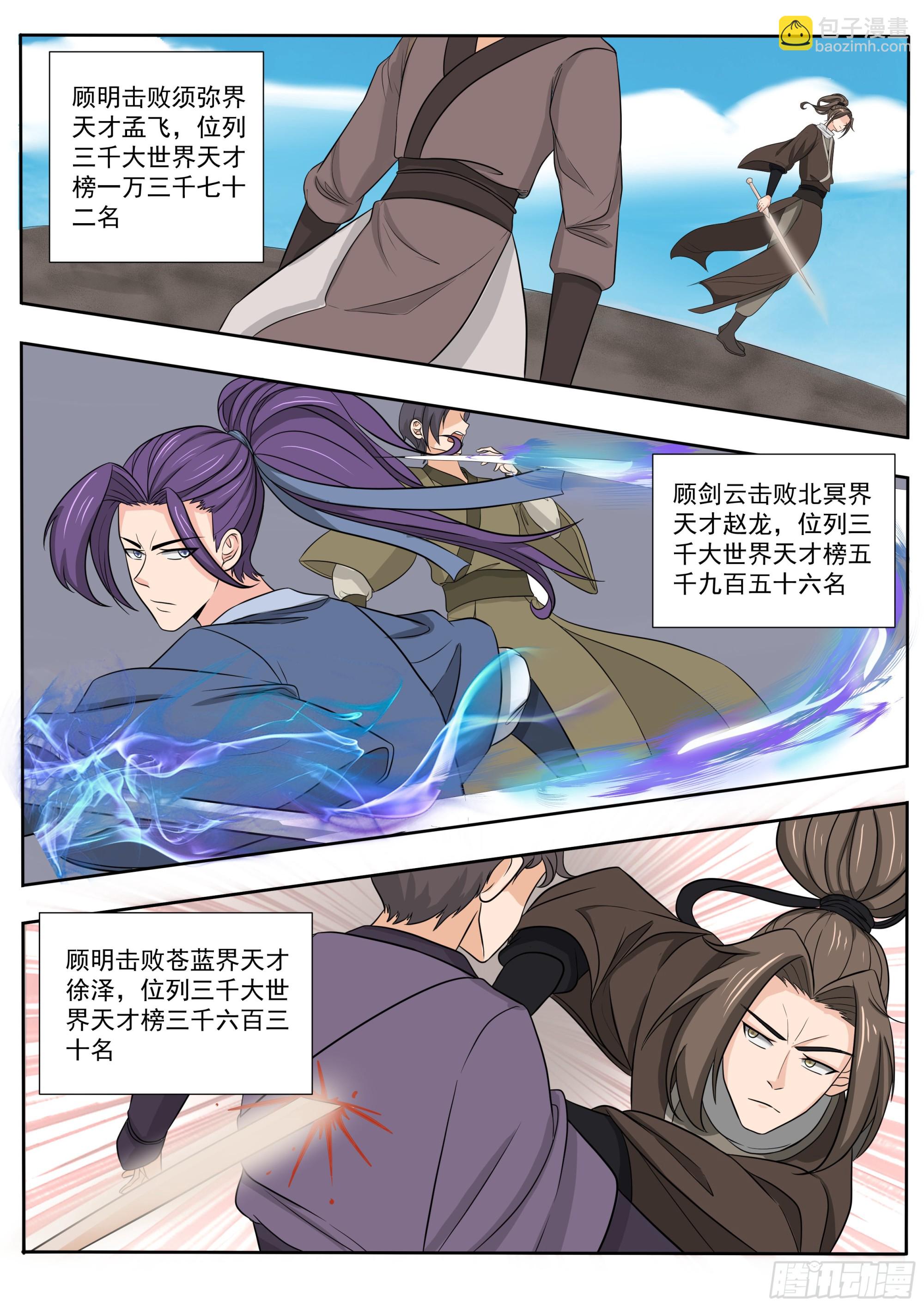 第283话 相遇1