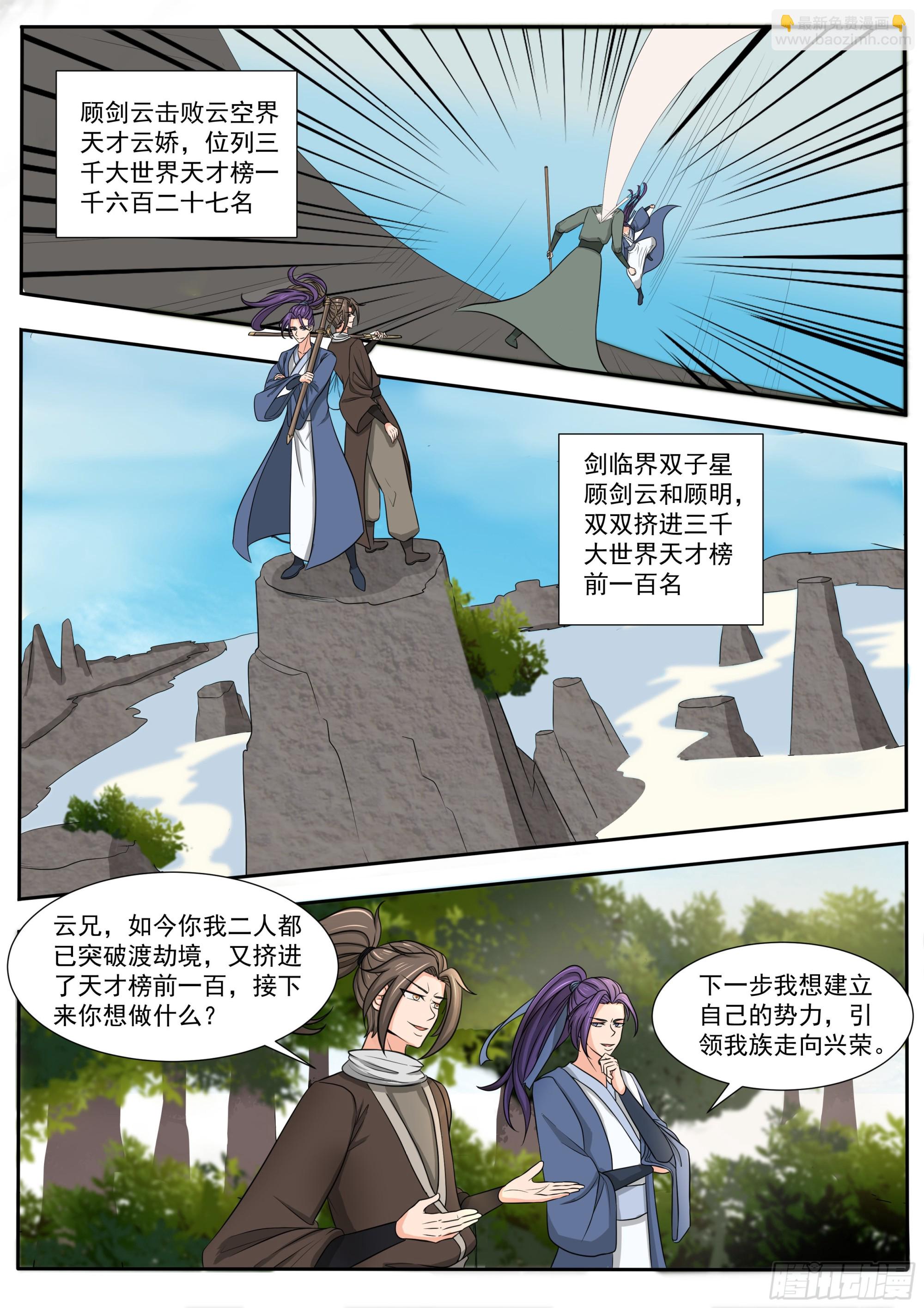 第283话 相遇2