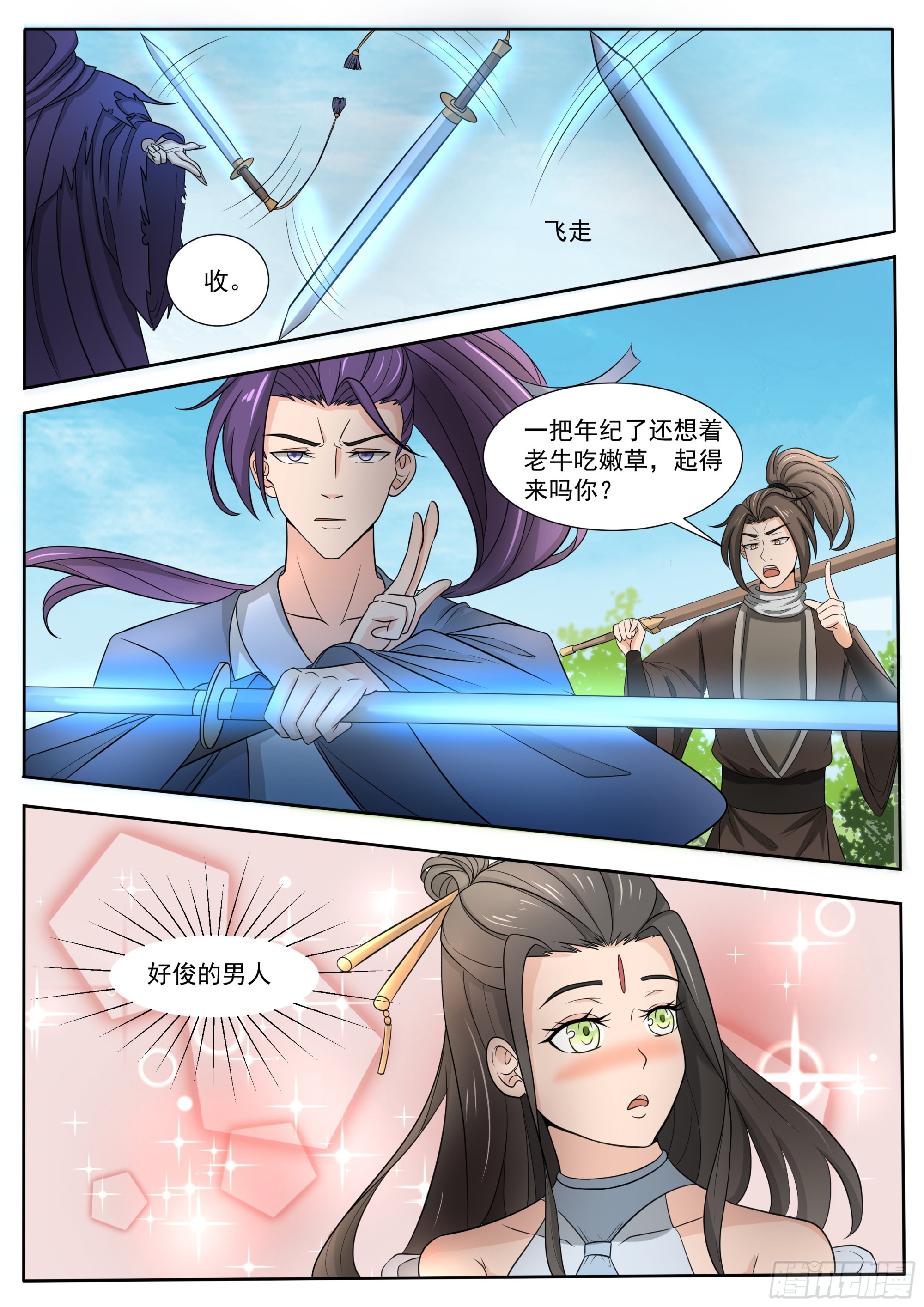 第283话 相遇5