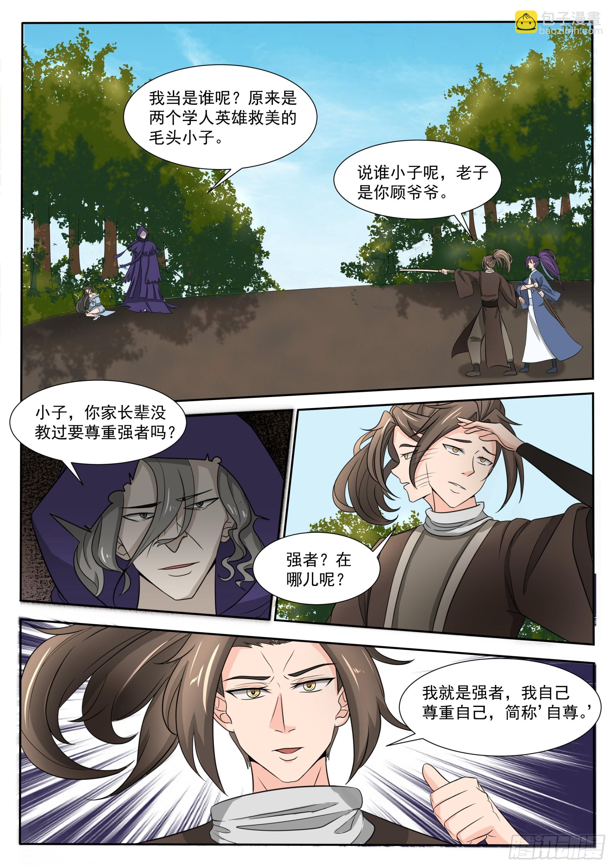 第283话 相遇6