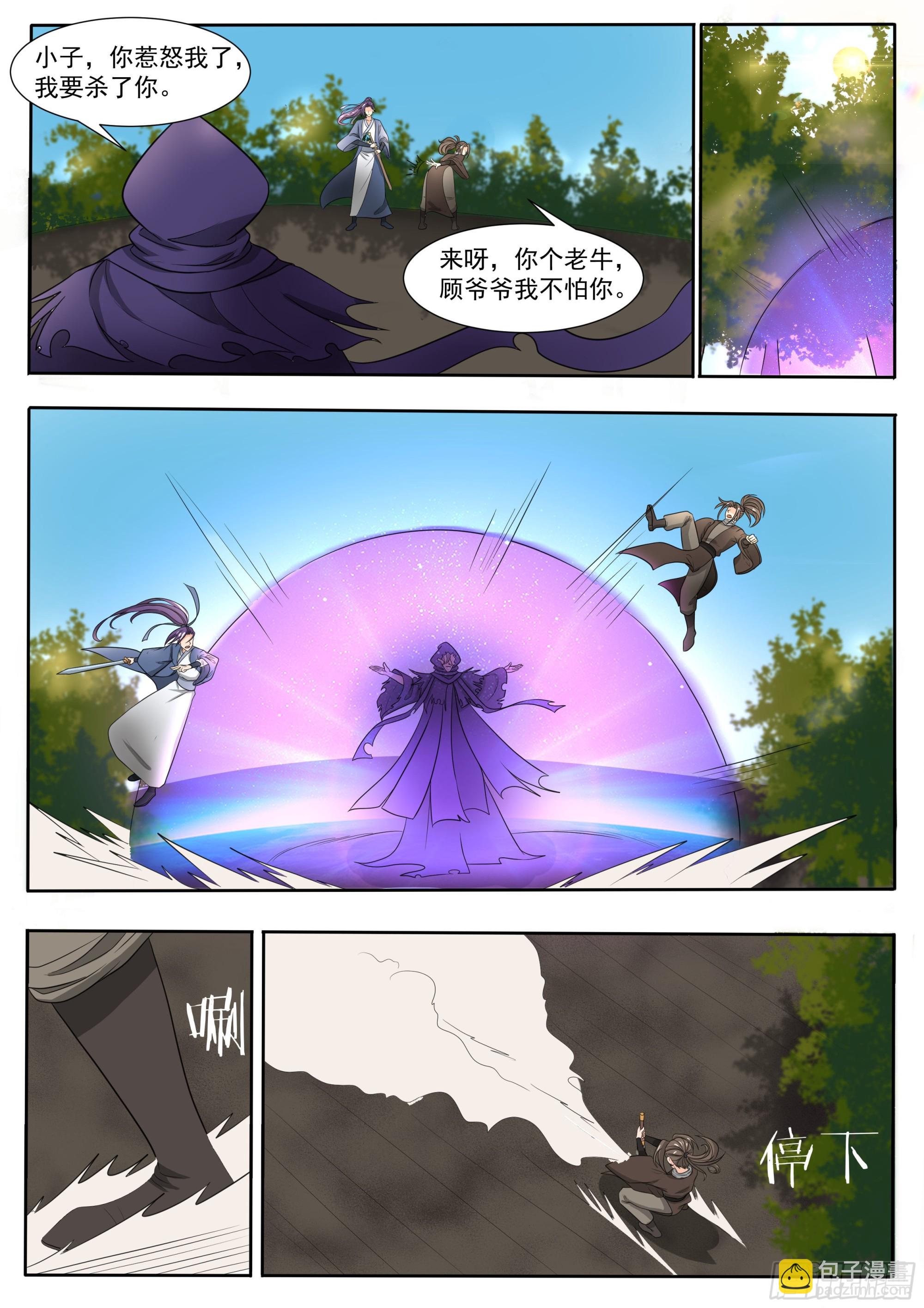 第283话 相遇7