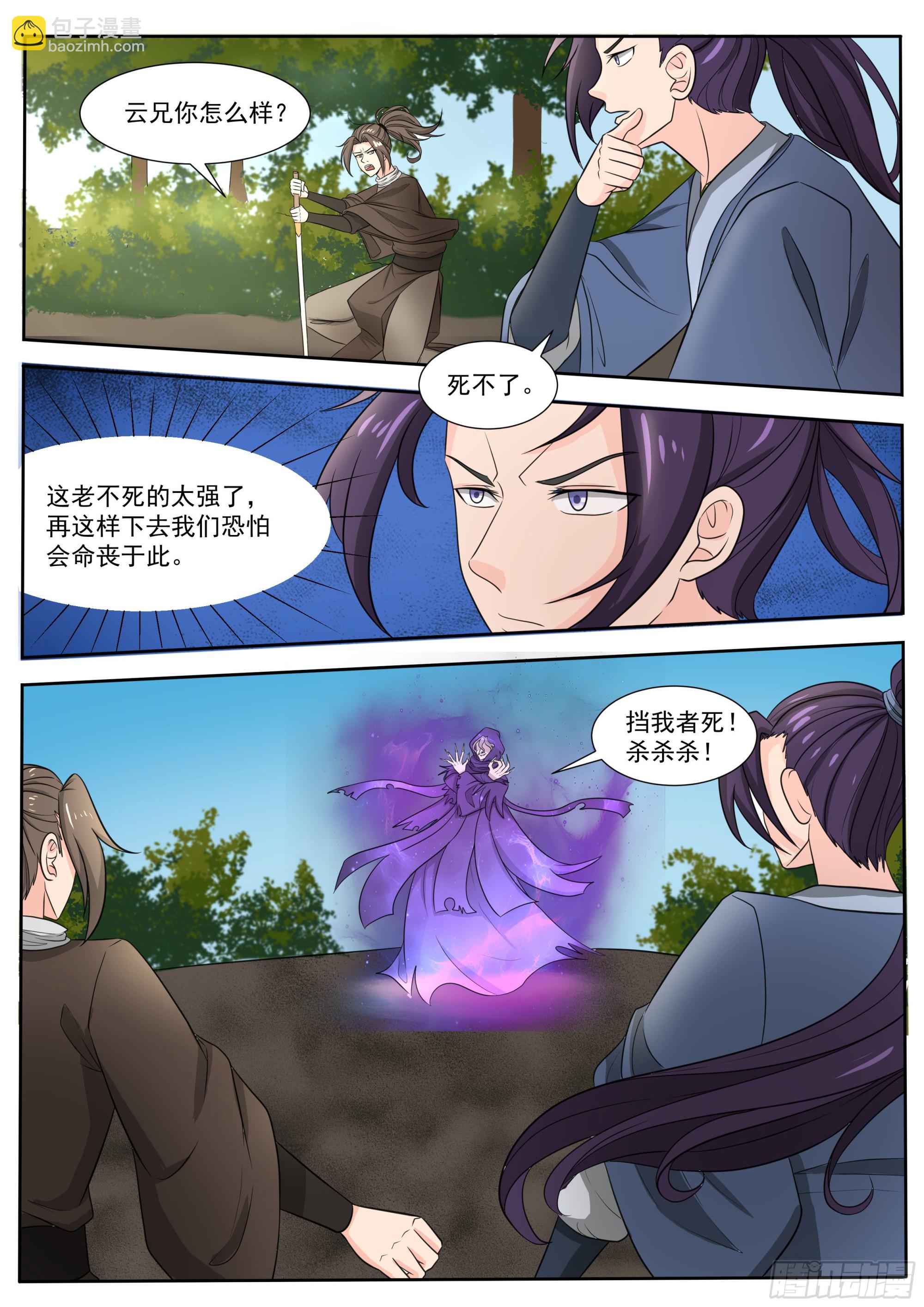 第283话 相遇8