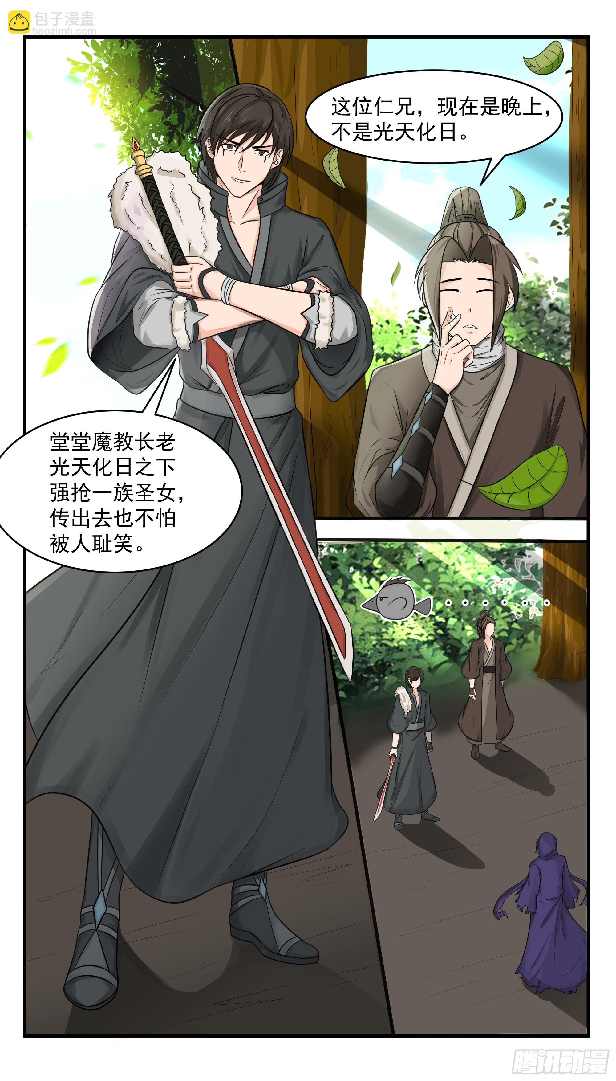 第284话 生死之交1