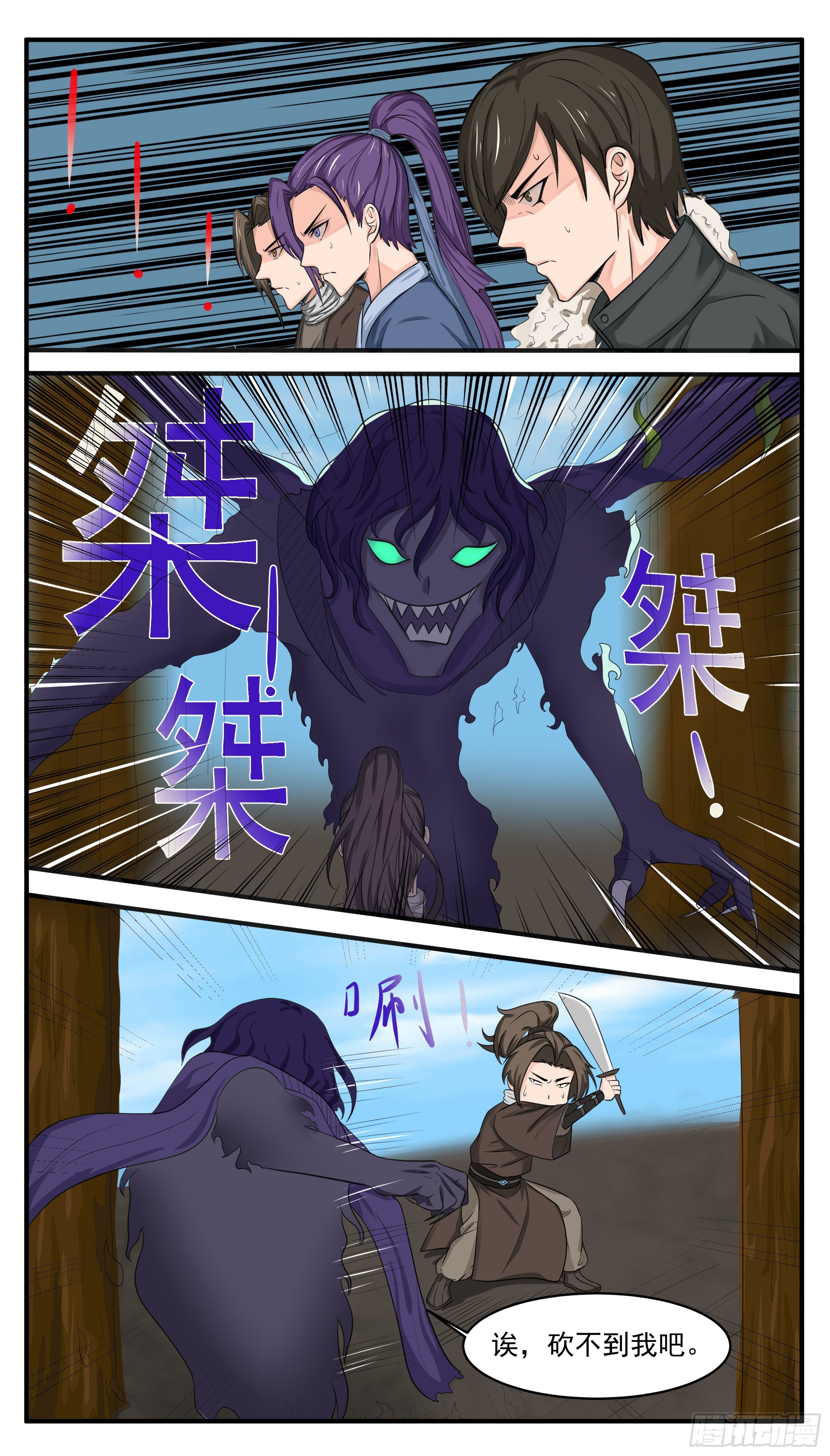 第284话 生死之交3