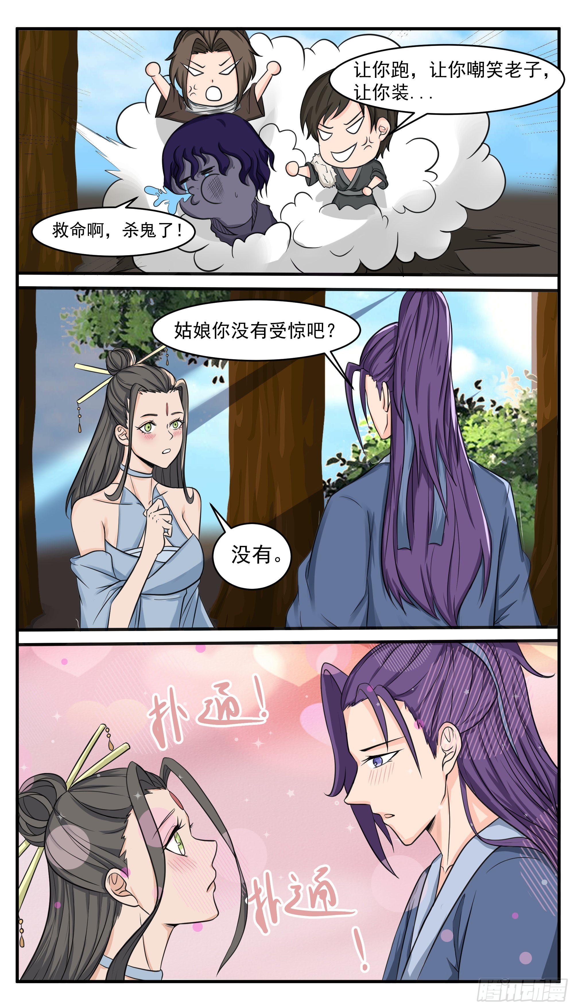 第284话 生死之交7