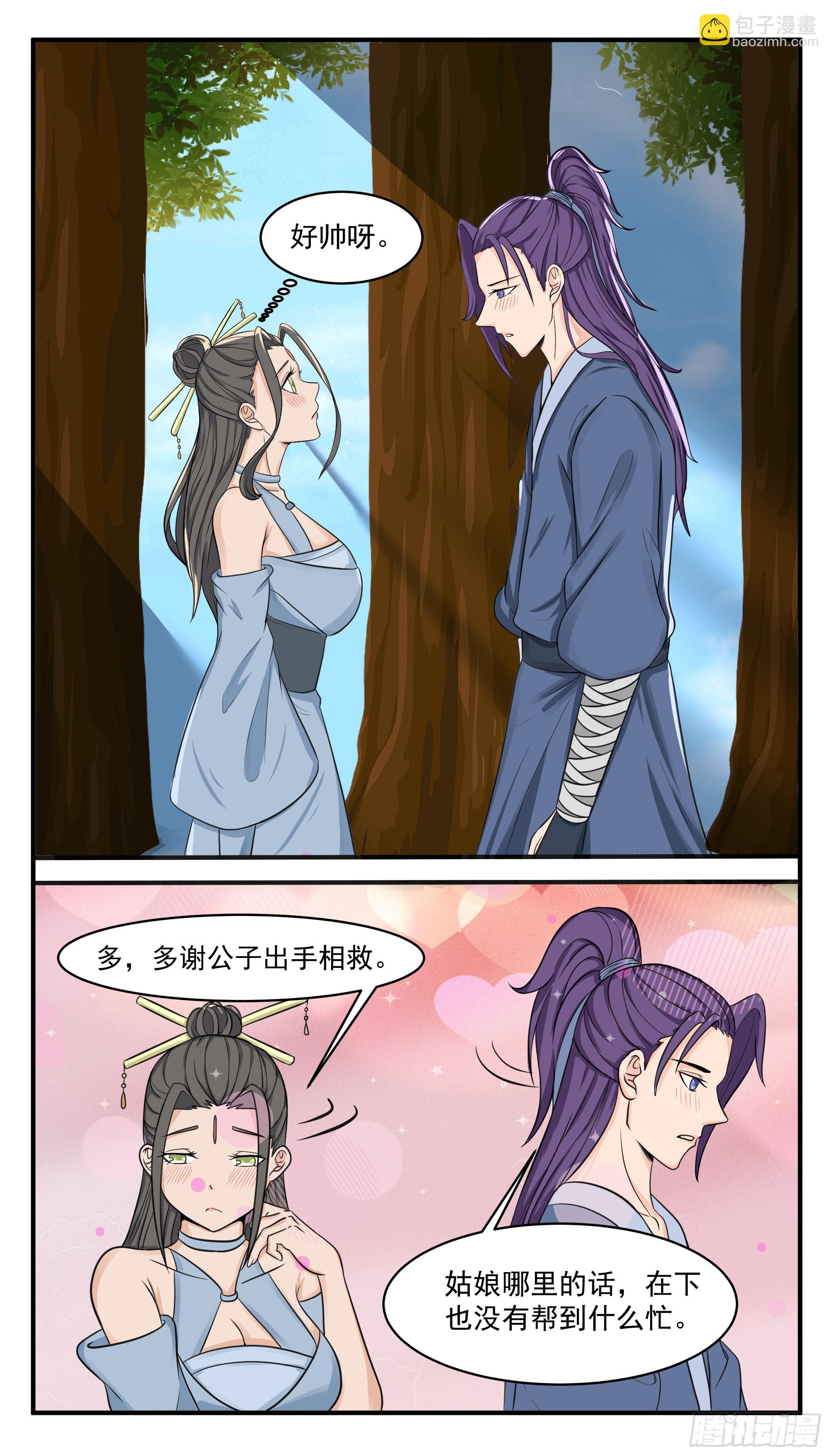 第284话 生死之交8