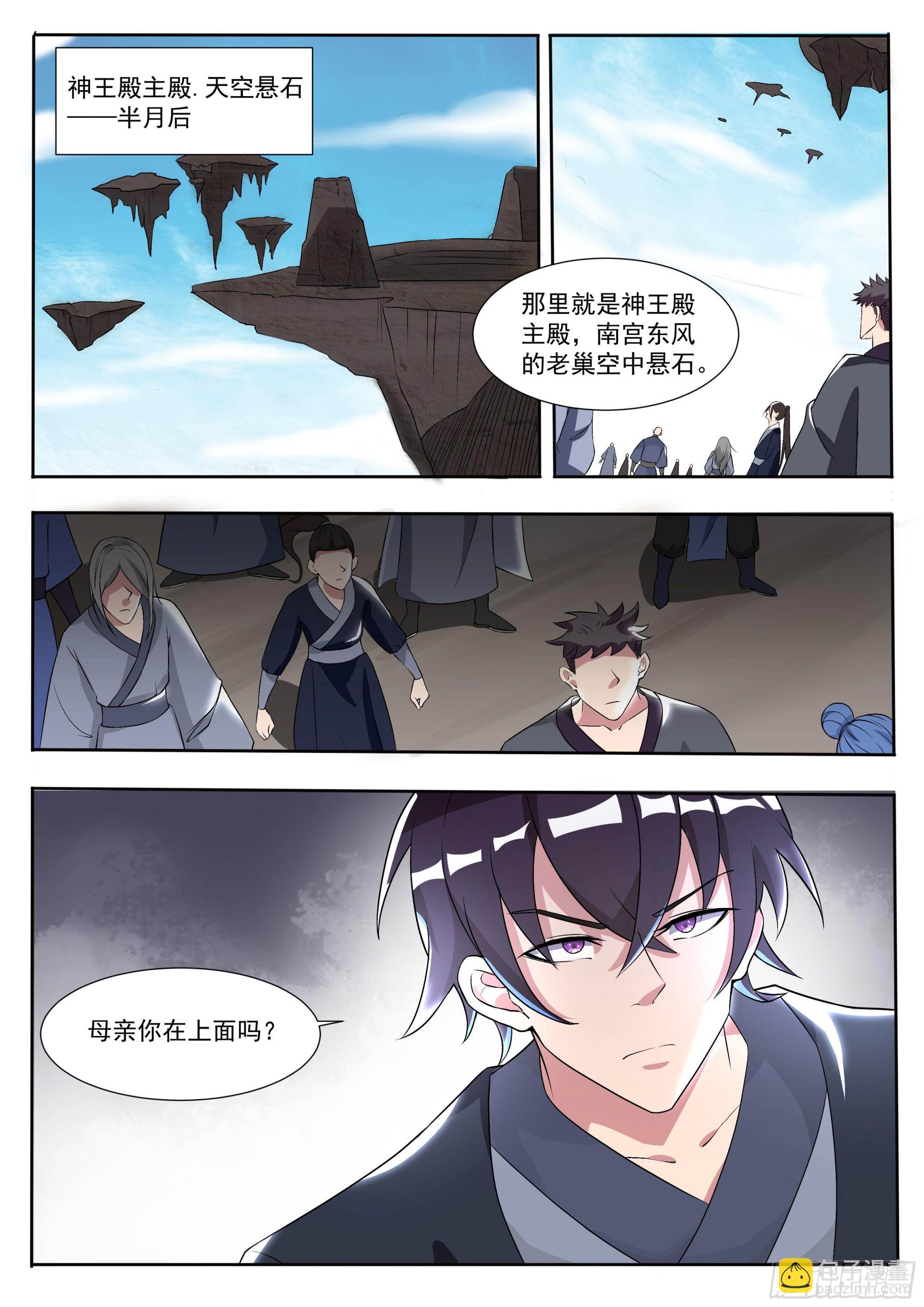 第285话 两女之争1