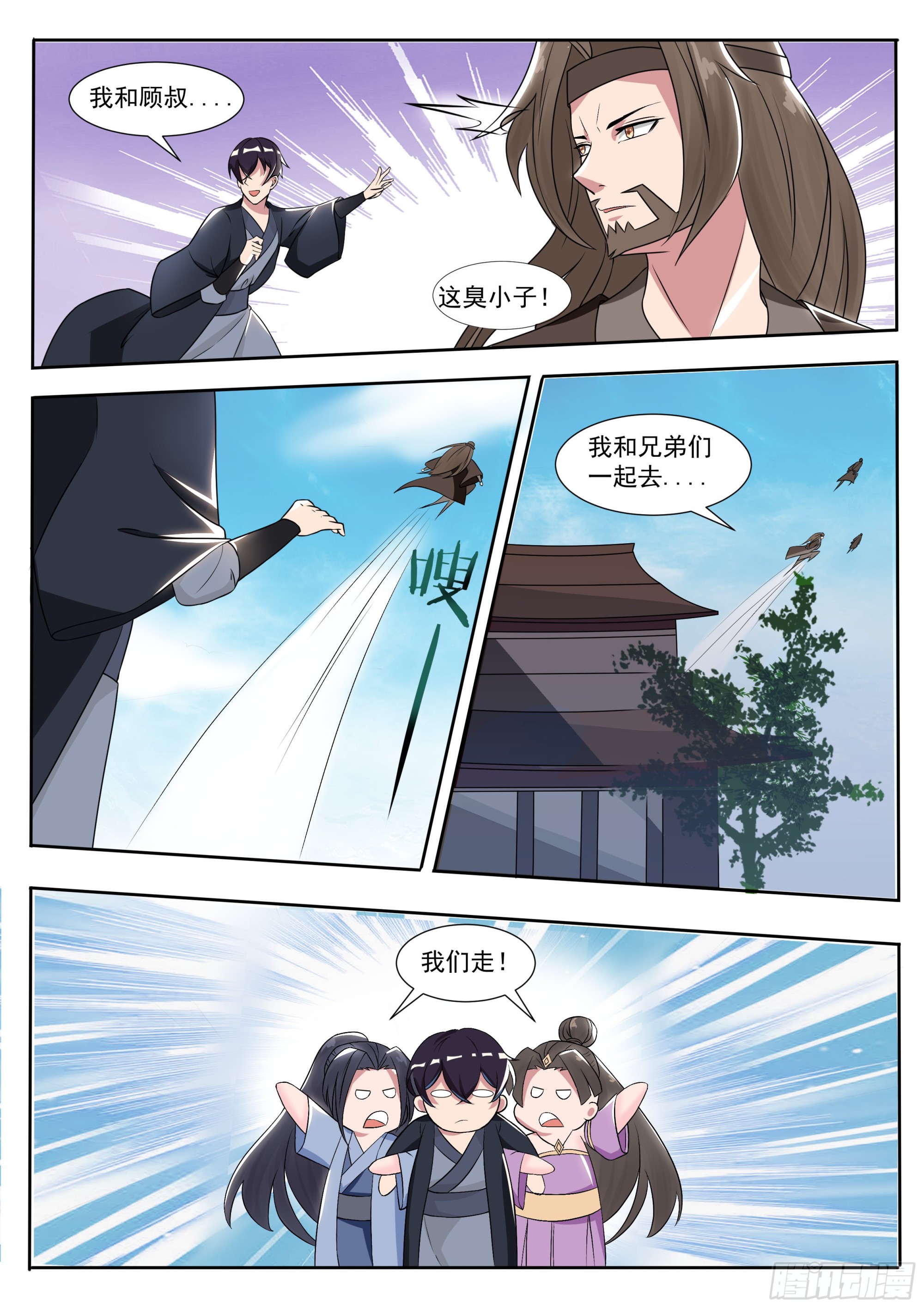 第285话 两女之争10