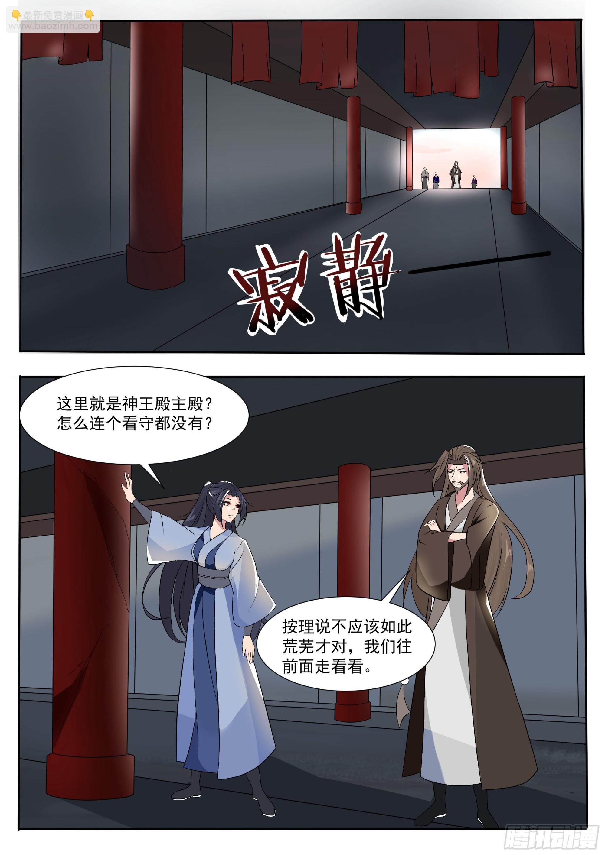 第285话 两女之争4