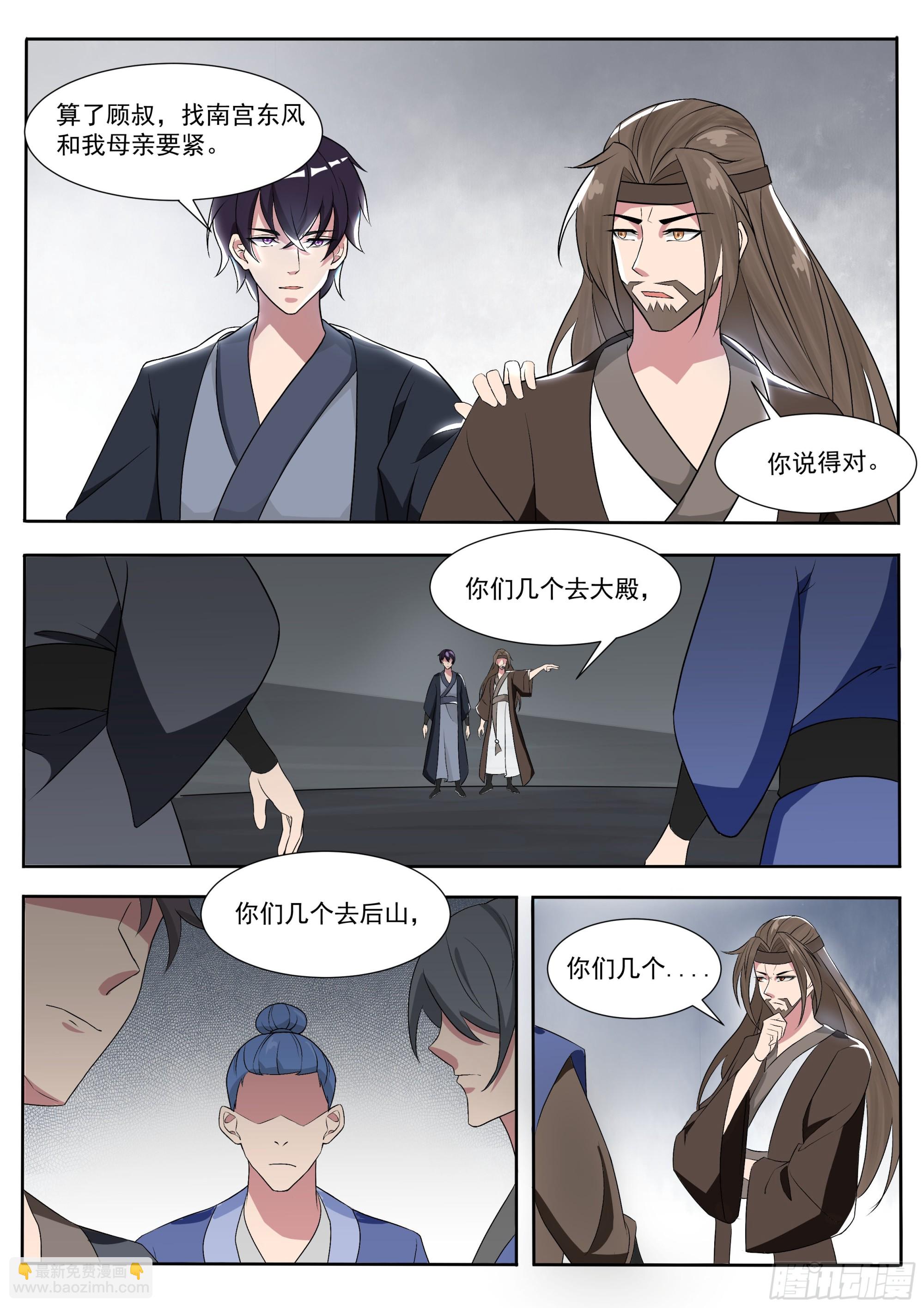 第285话 两女之争6