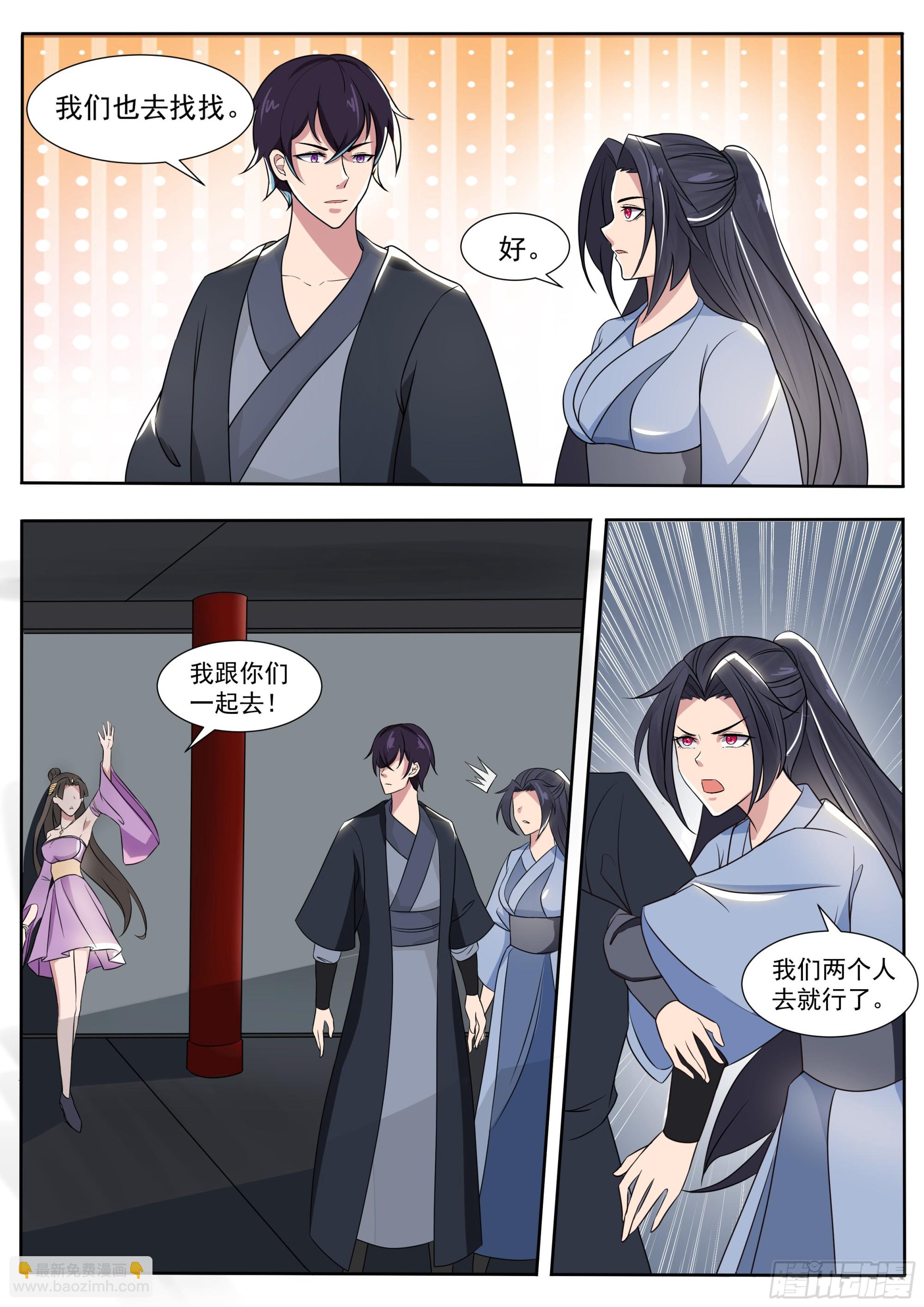 第285话 两女之争7
