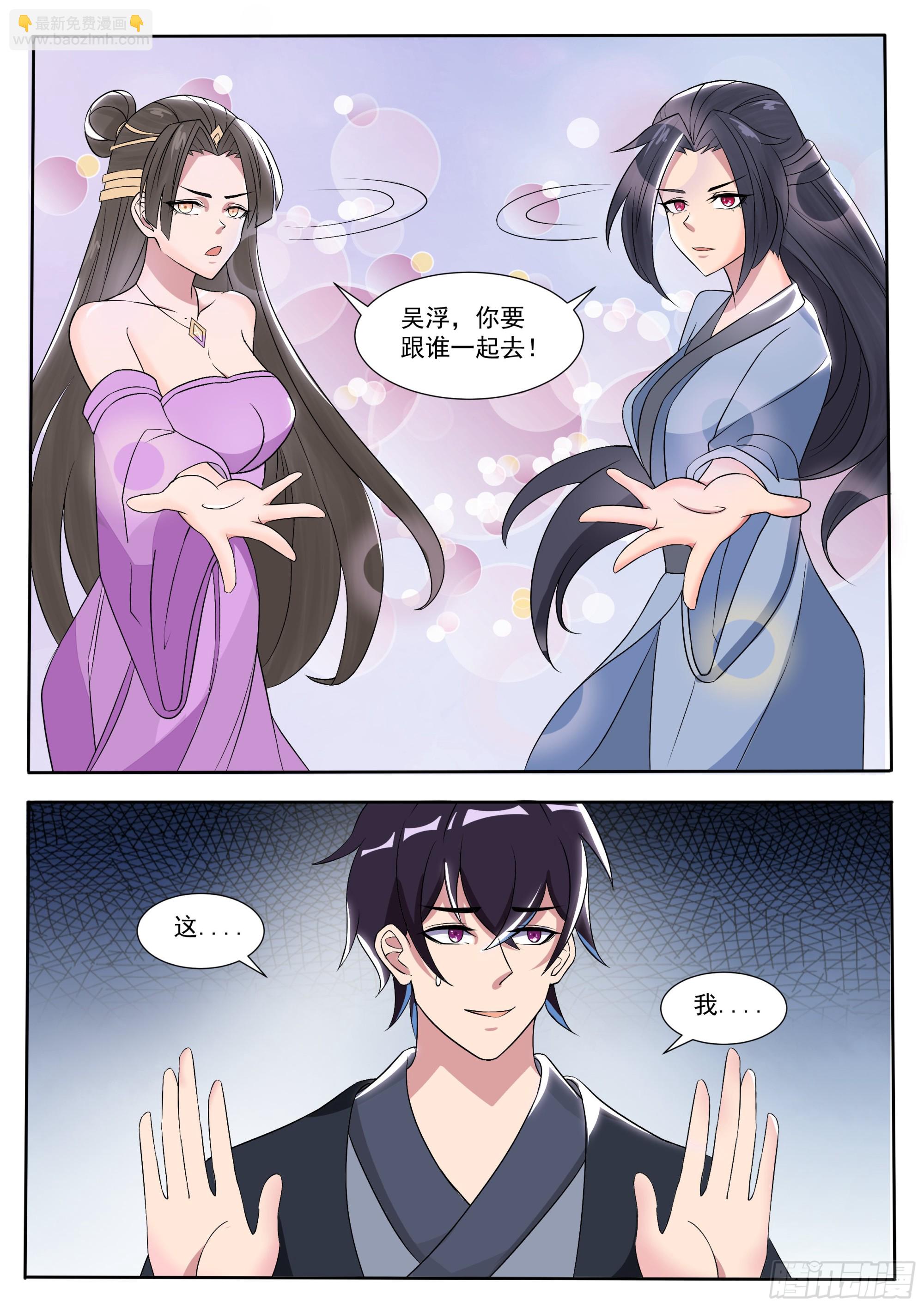 第285话 两女之争9