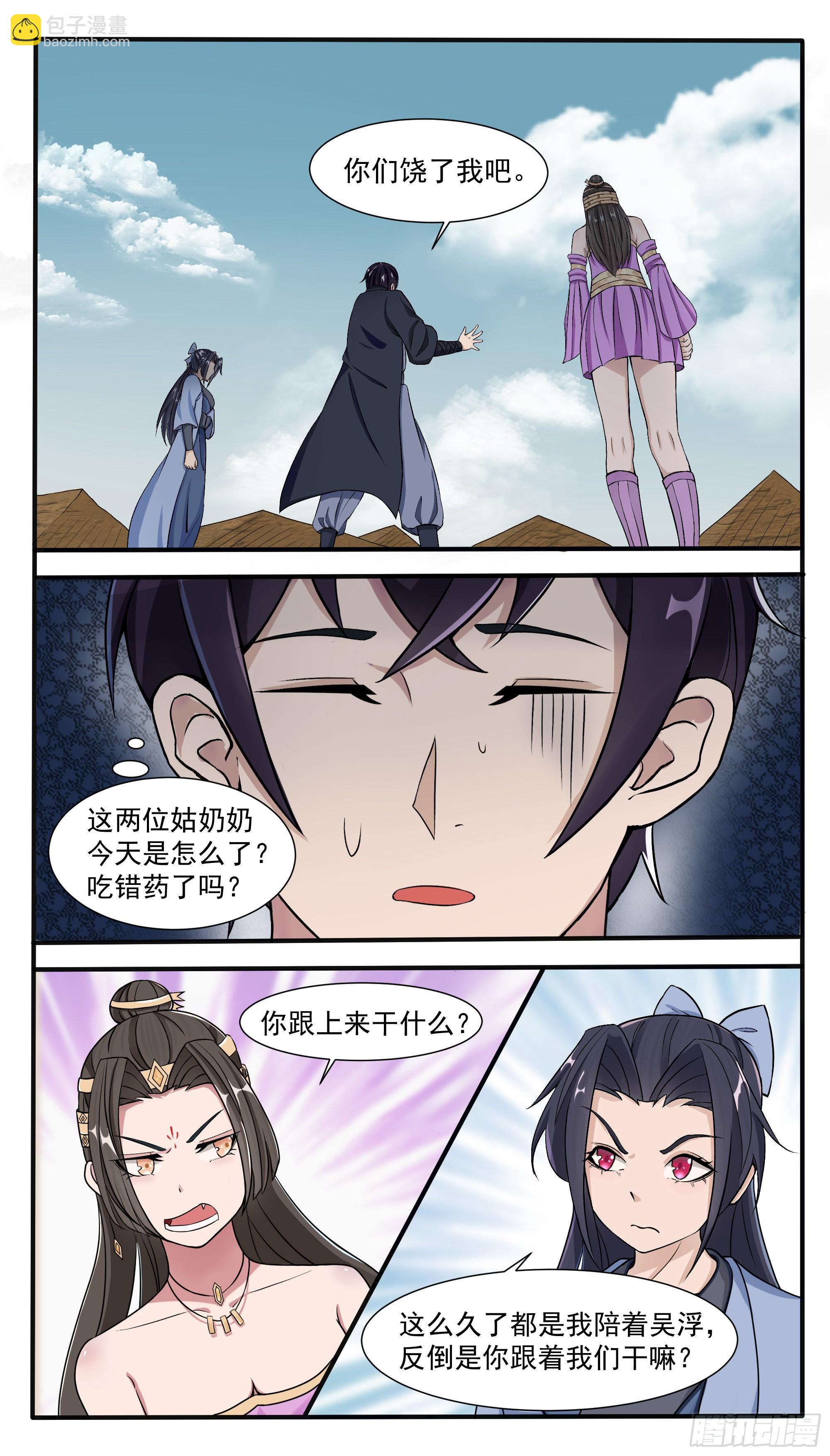 第286话 我就是天1