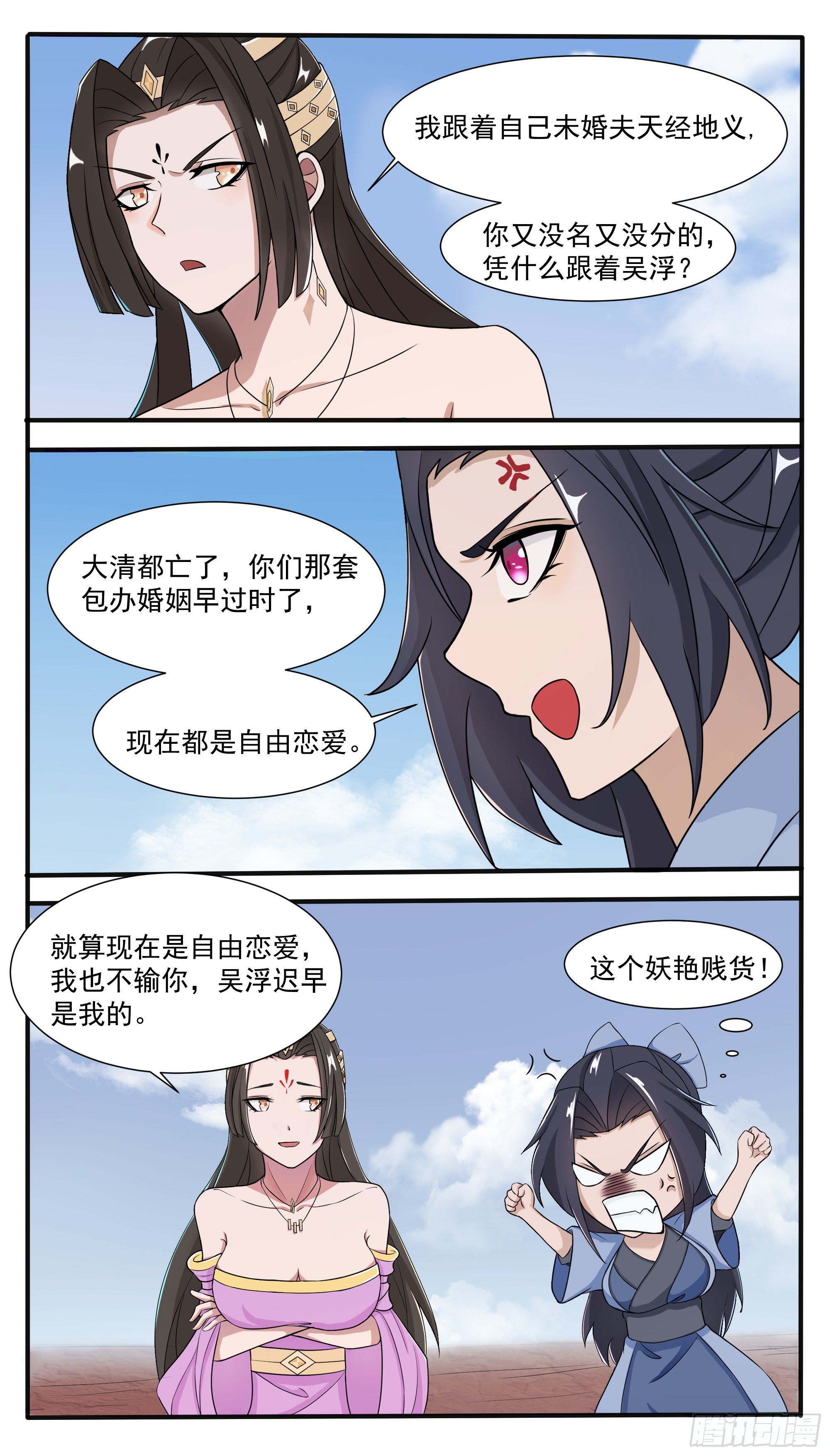 第286话 我就是天2