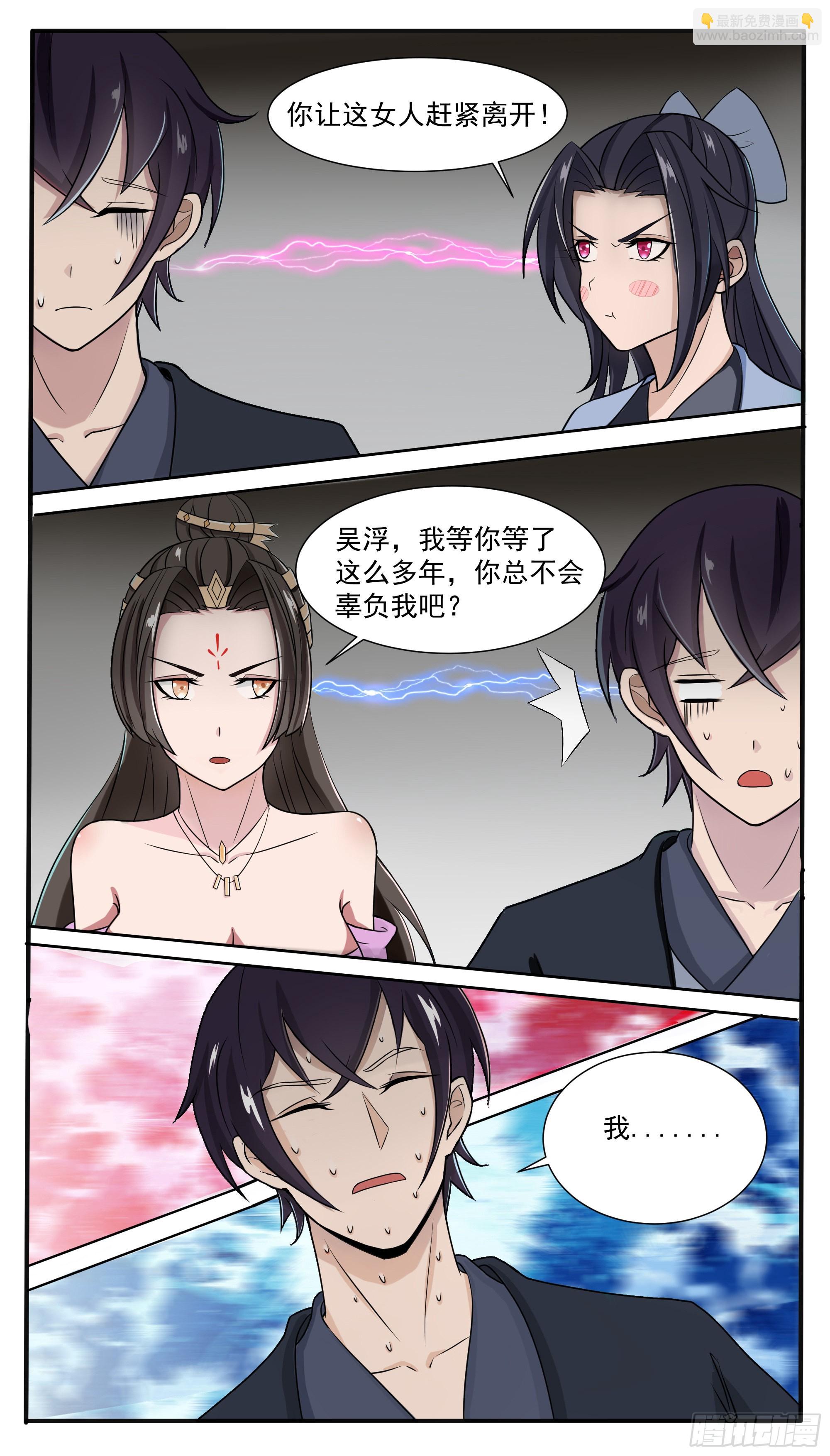 第286话 我就是天3