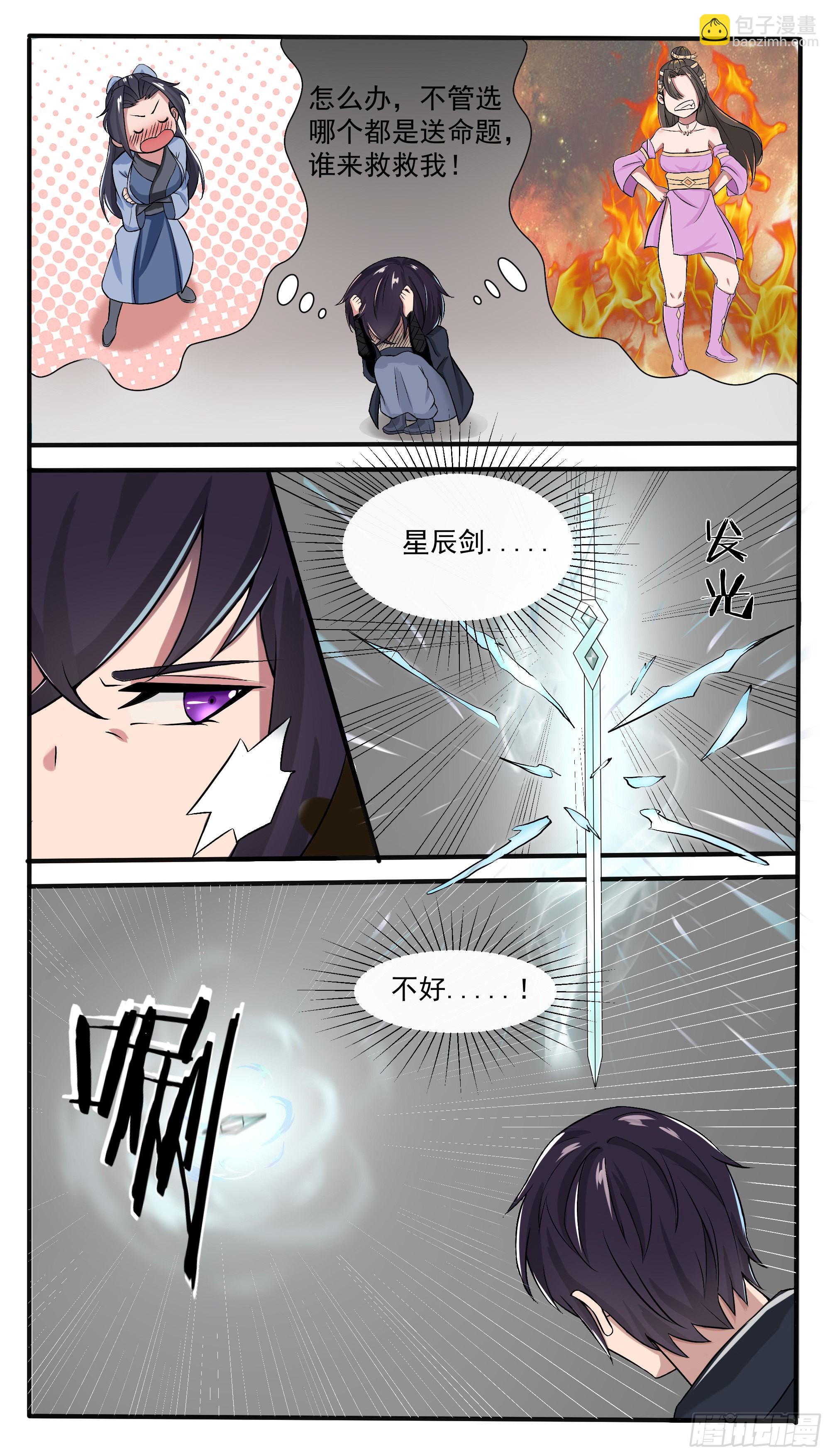 第286话 我就是天4