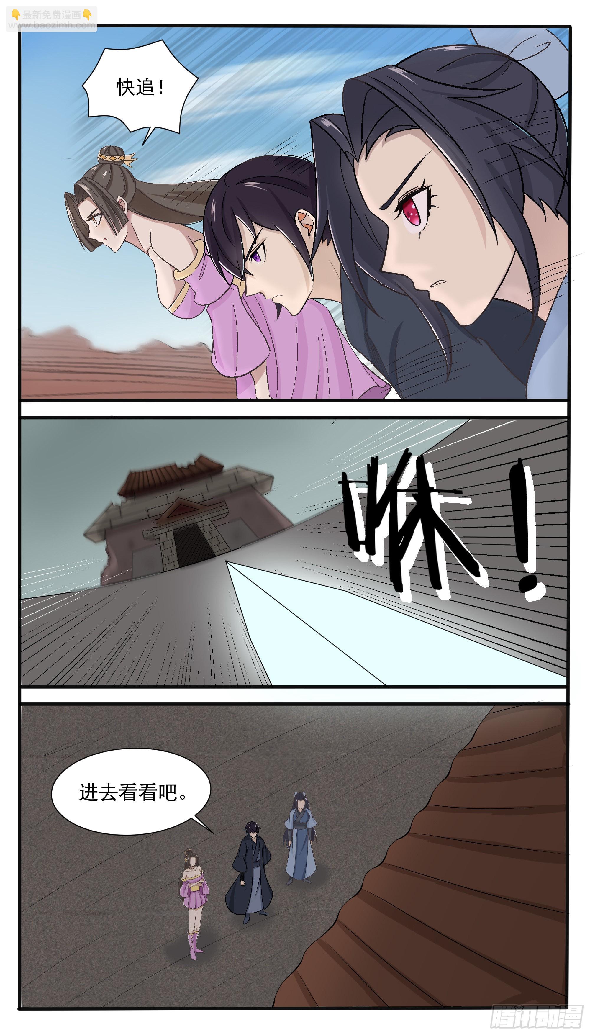 第286话 我就是天5