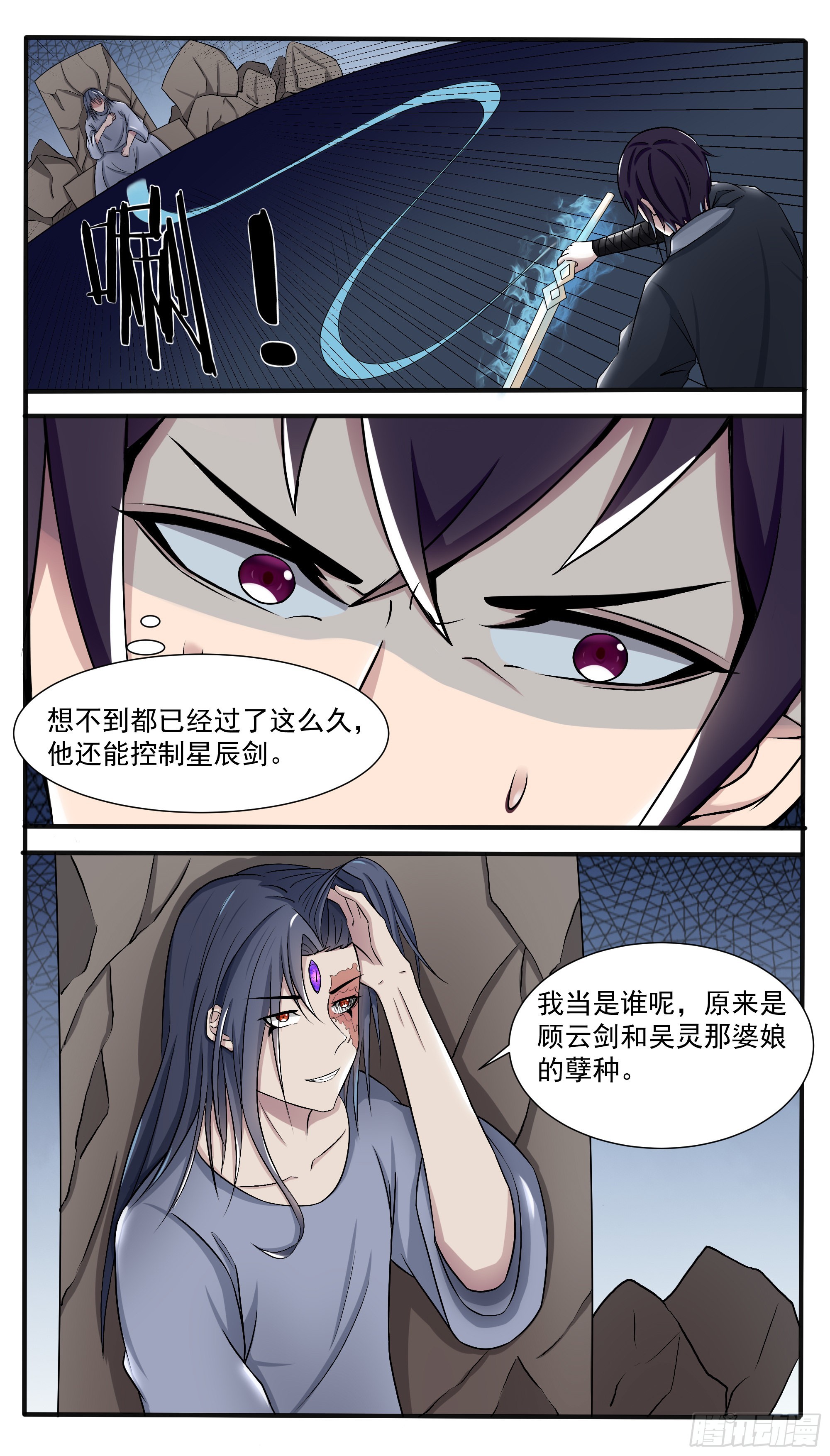 第286话 我就是天8