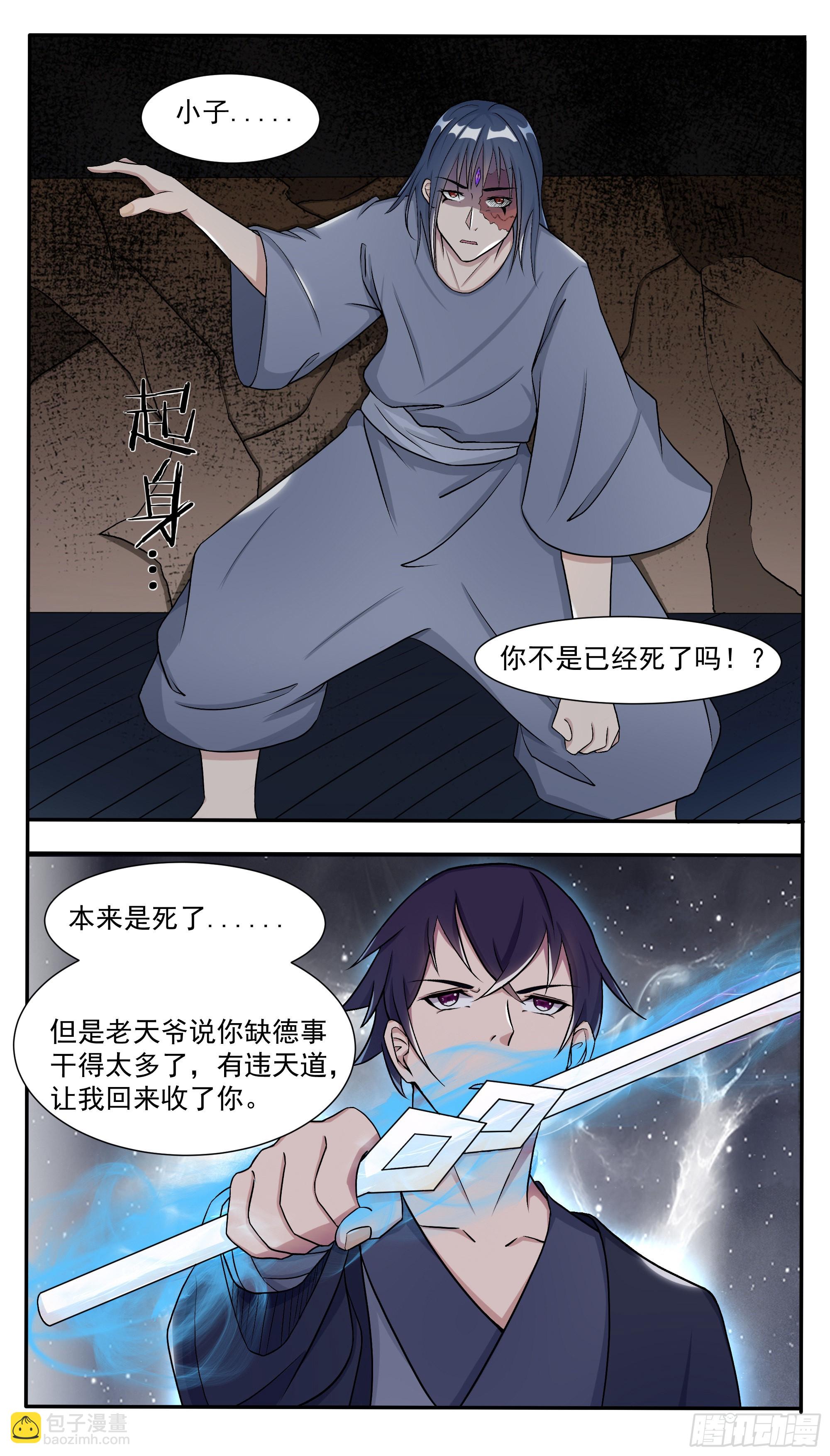 第286话 我就是天9