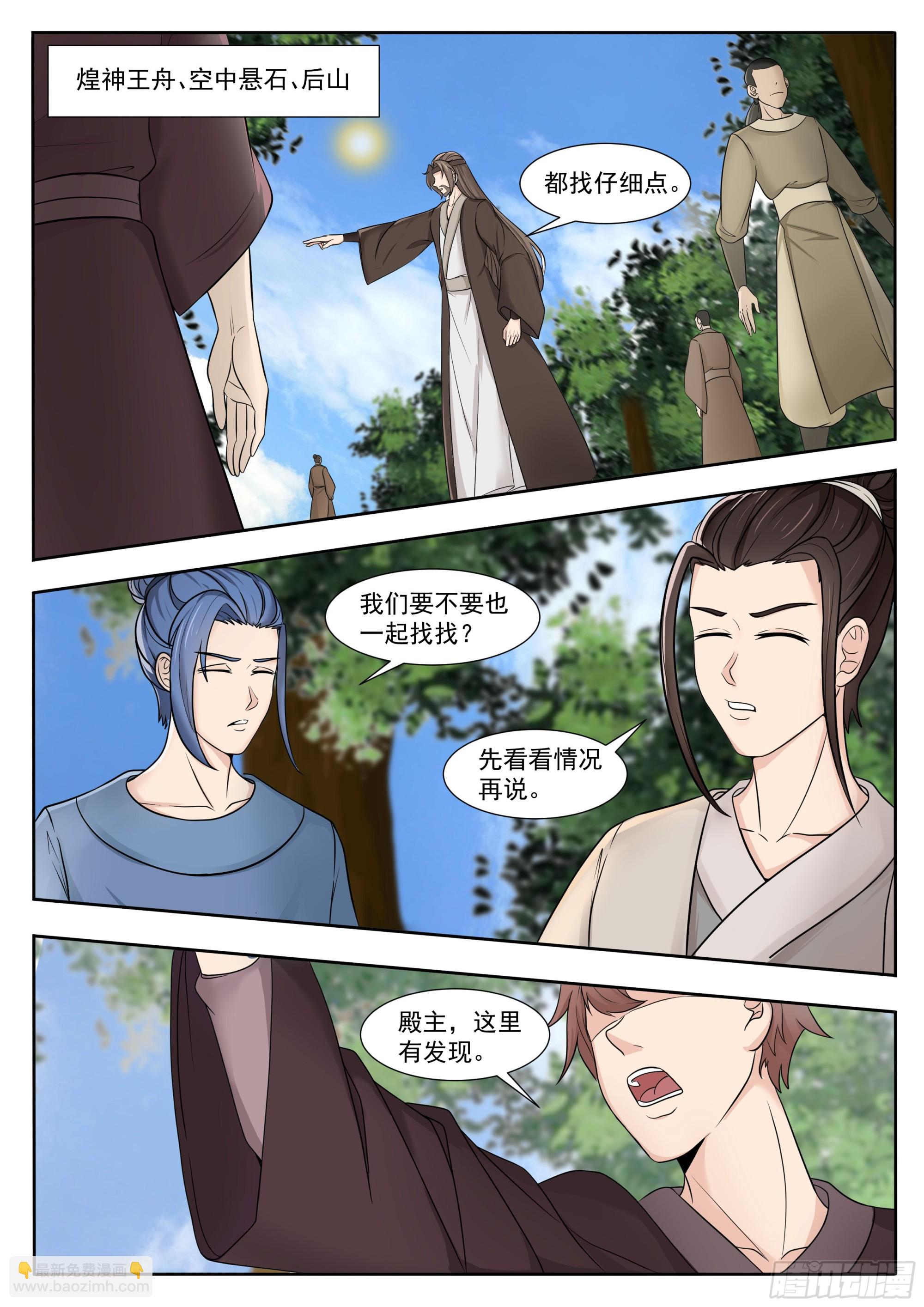 第287话 找到吴灵了1