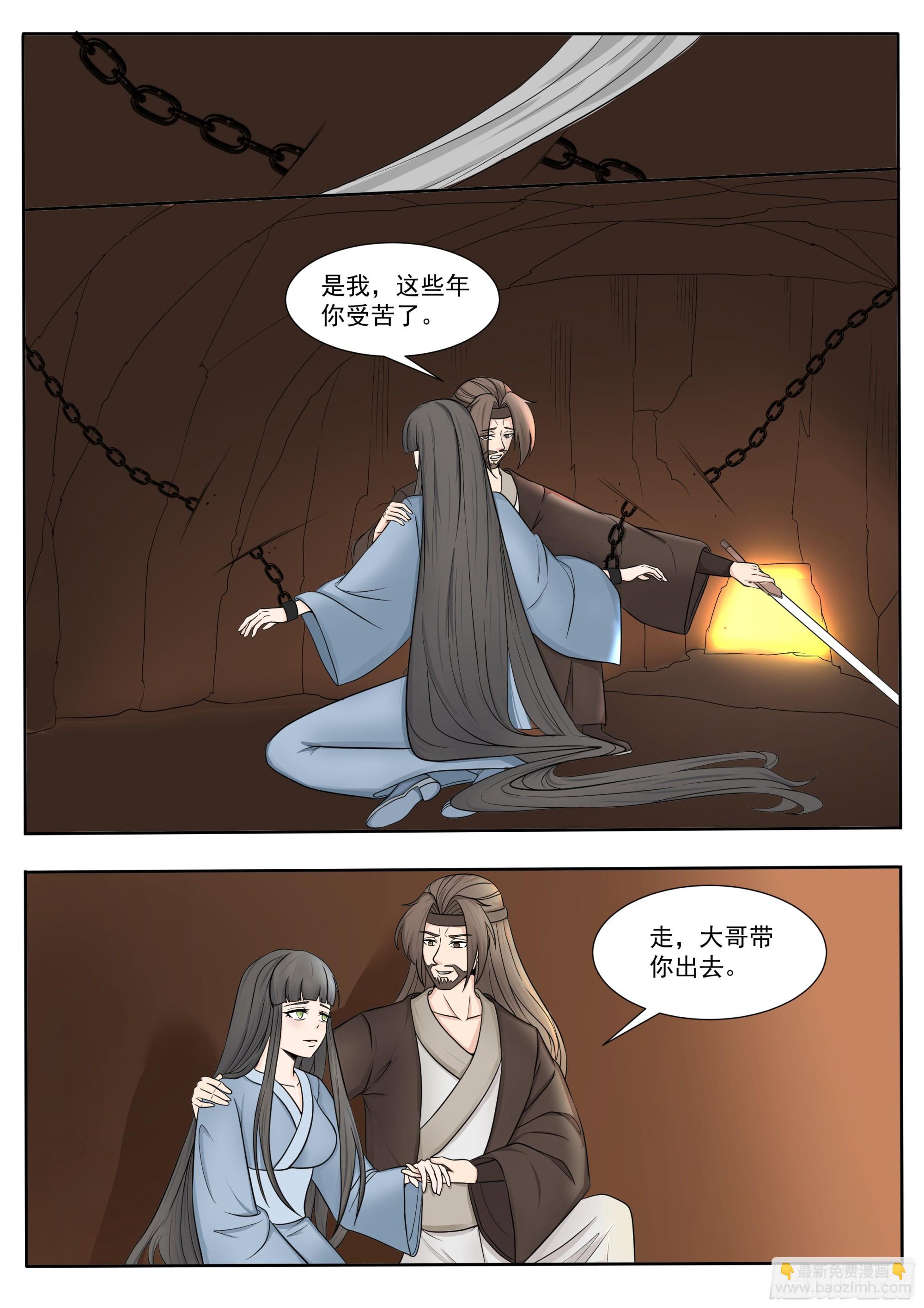 第287话 找到吴灵了10