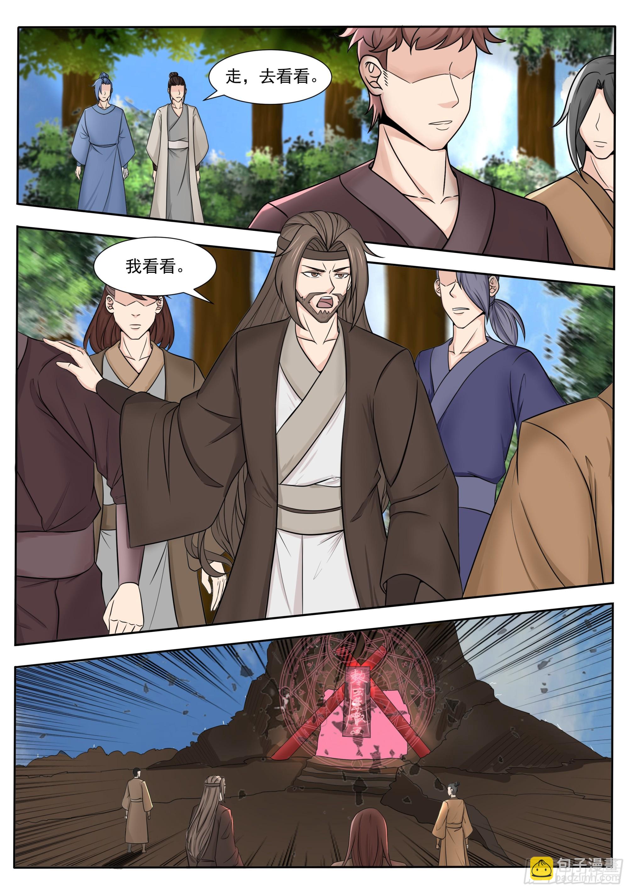 第287话 找到吴灵了2