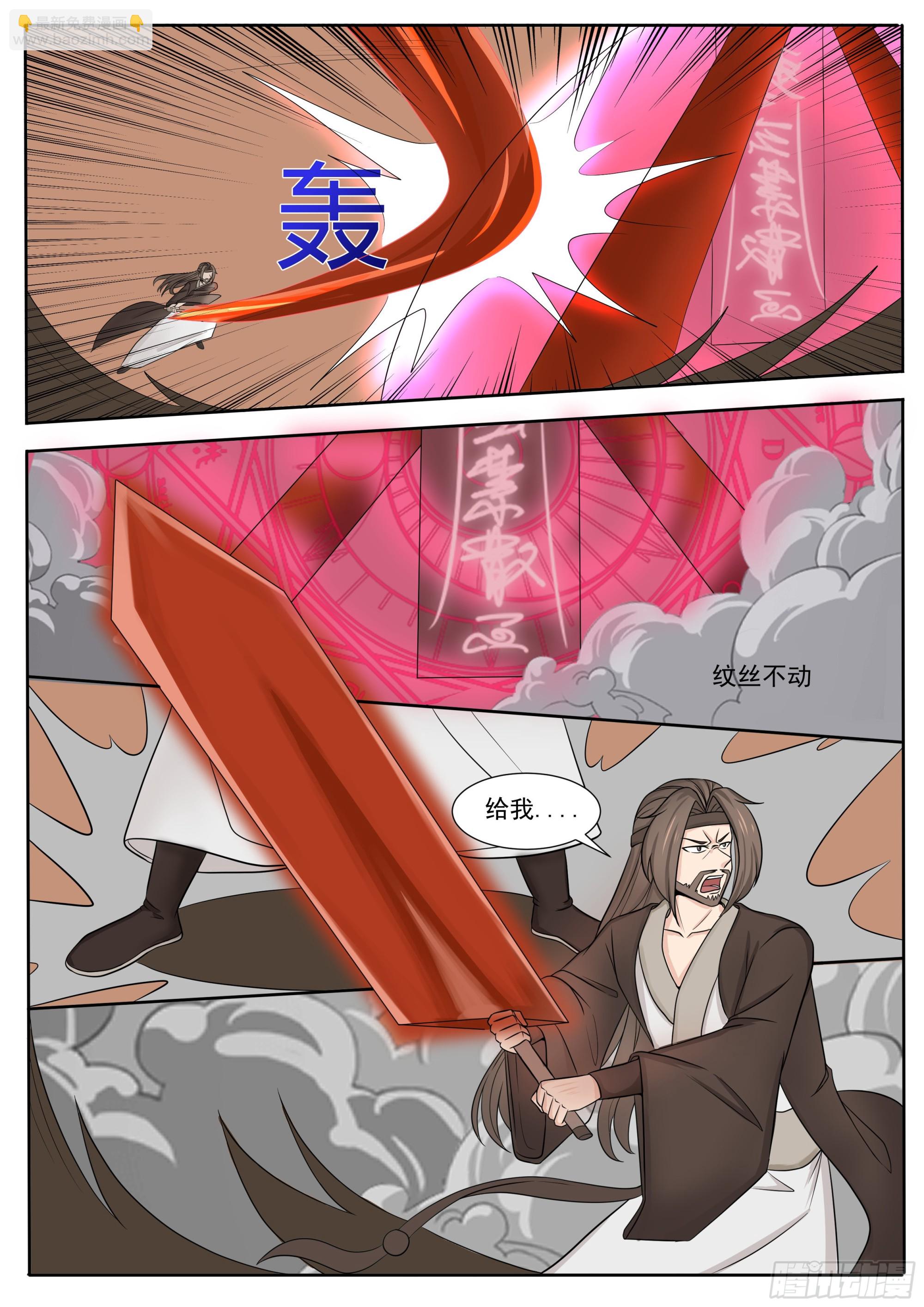 第287话 找到吴灵了5
