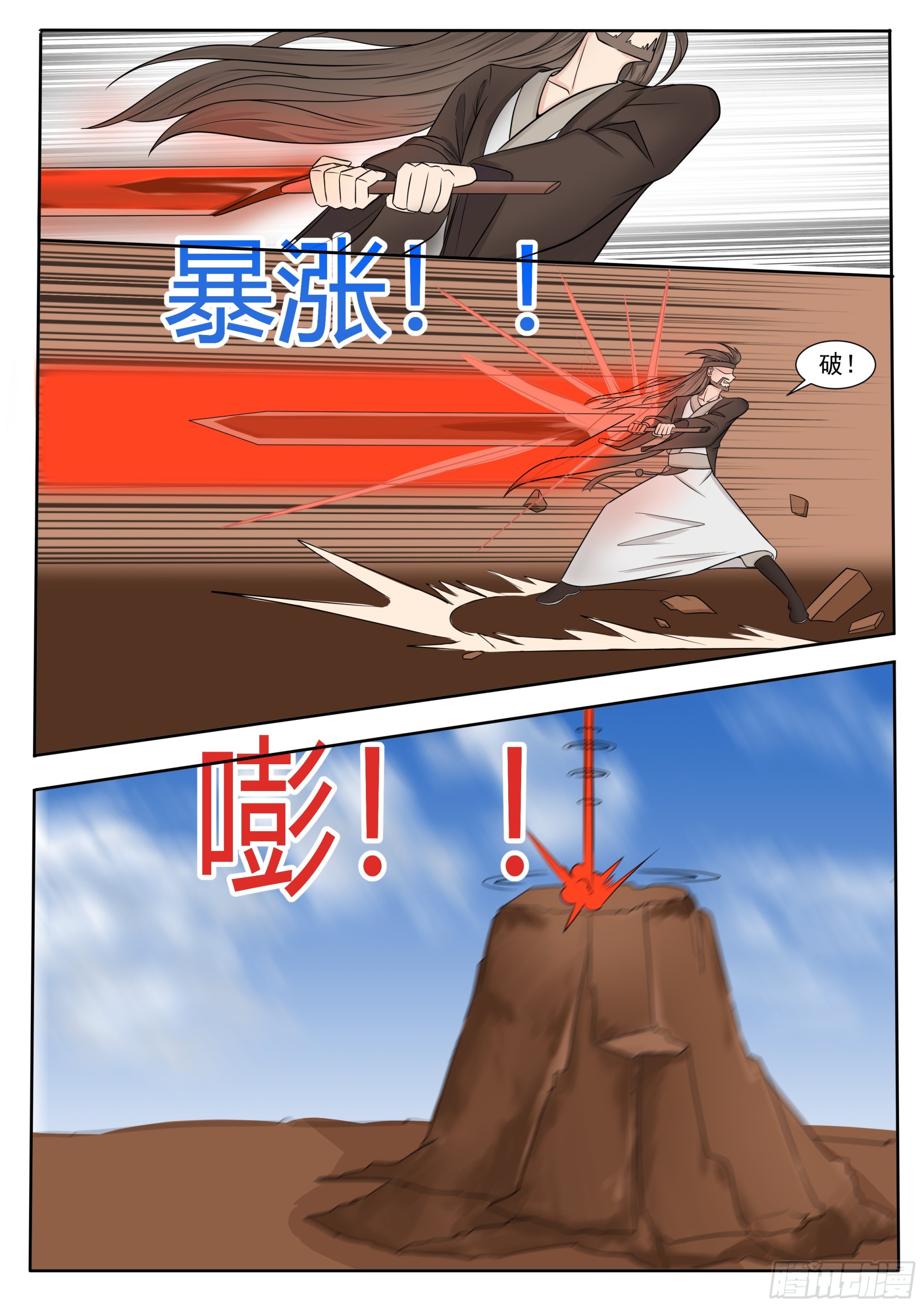 第287话 找到吴灵了6