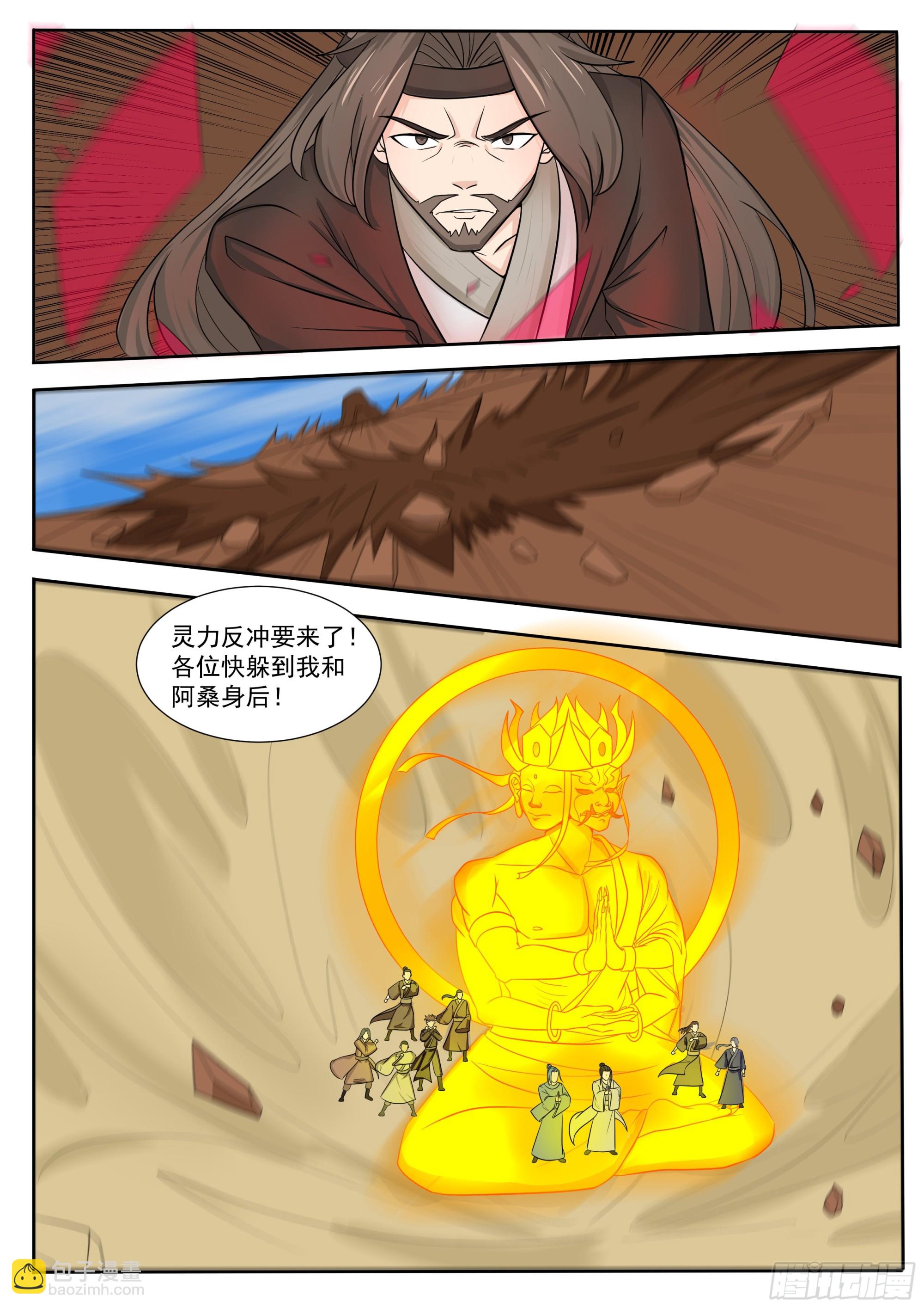 第287话 找到吴灵了7