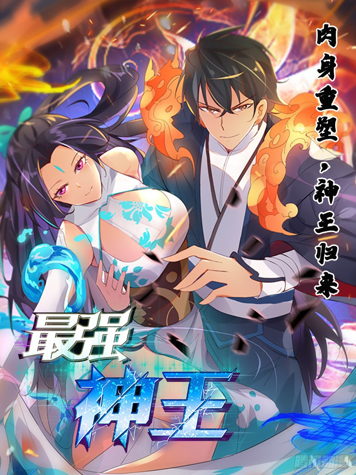 第289话 赶到0
