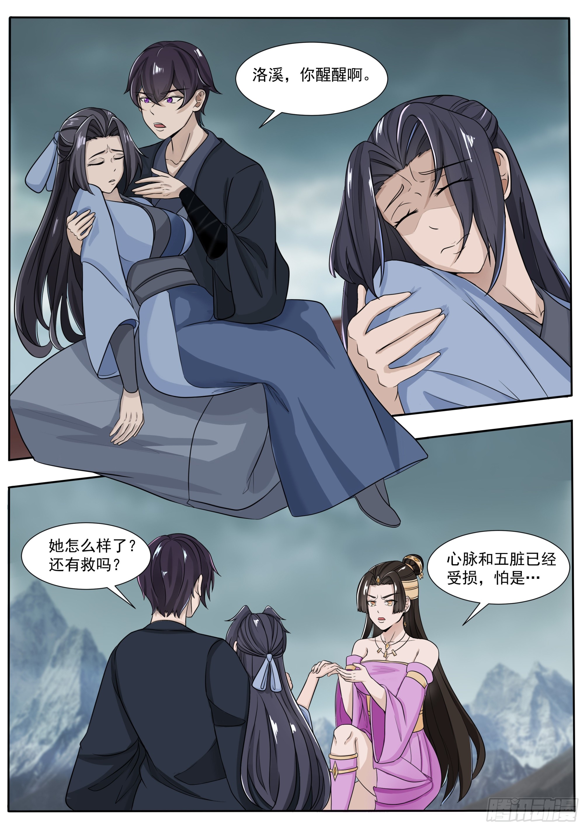 第289话 赶到2